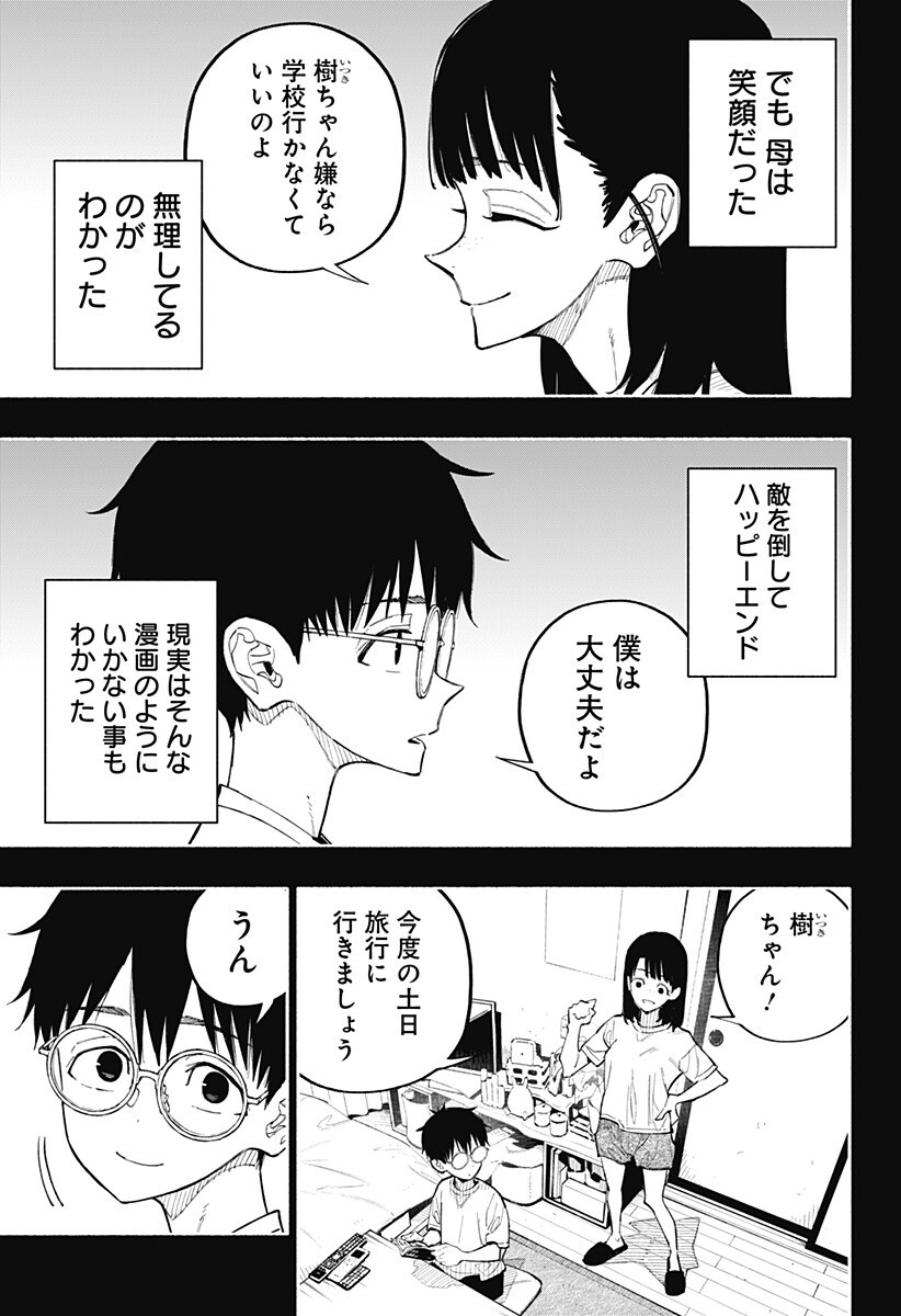 Read FURUERU MIGITE Chapter 16 [High Quality / Full] - Page 12 - nicomanga.com