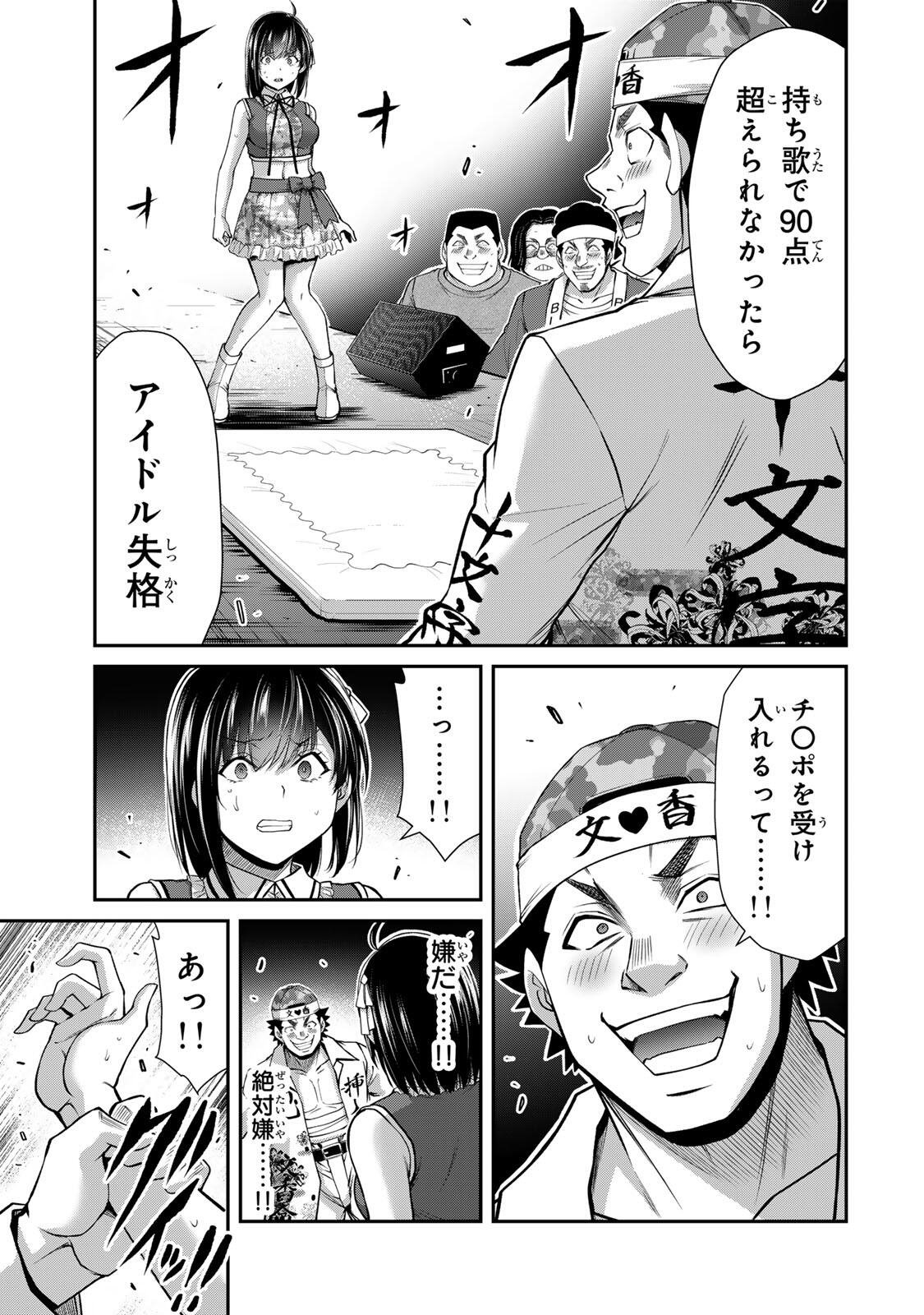 Read GUILTY CIRCLE Chapter 231 [High Quality / Full] - Page 3 - nicomanga.com