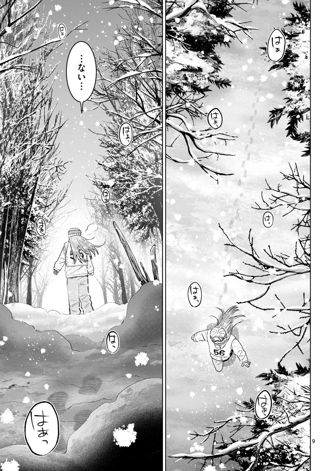 MOMOSE AKIRA NO HATSUKOI HATAN-CHUU. Chap 82 - Pic 9