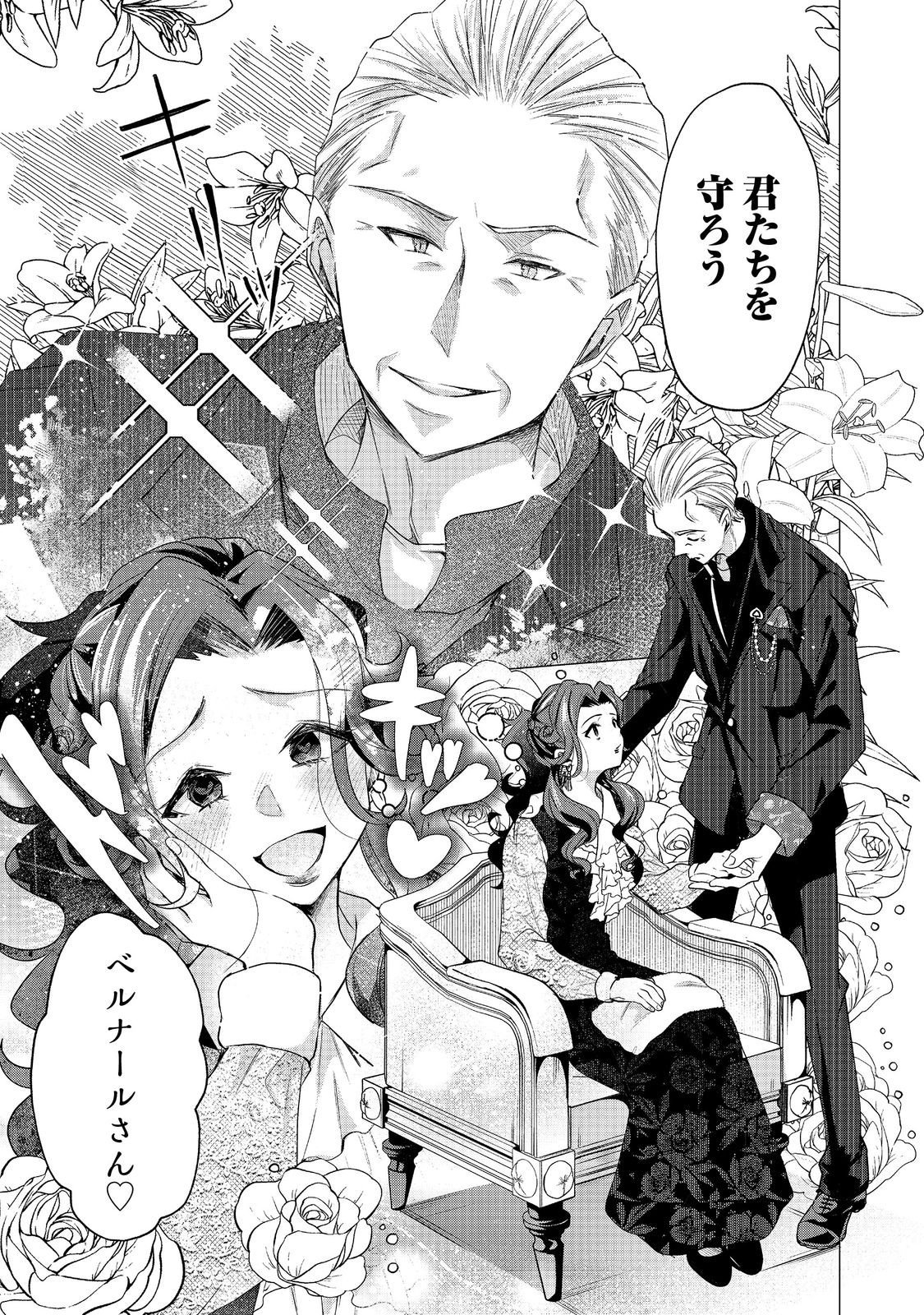 SOFUBO WO TAZUNETE IEDE KYOUDAI FUTARI TABI Chapter 4.1 page 6 - nihonkuni.com