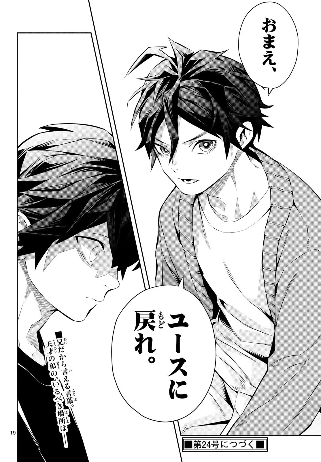 Read PARADON Chapter 10 [High Quality / Full] - Page 19 - nicomanga.com