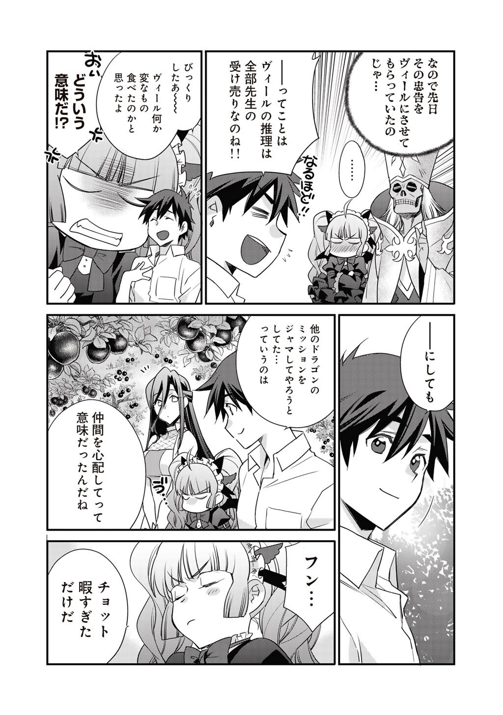 ISEKAI DE TOCHI O KATTE NOUJOU O TSUKUROU - RAW Chapter 69 page 18 - nihonkuni.com