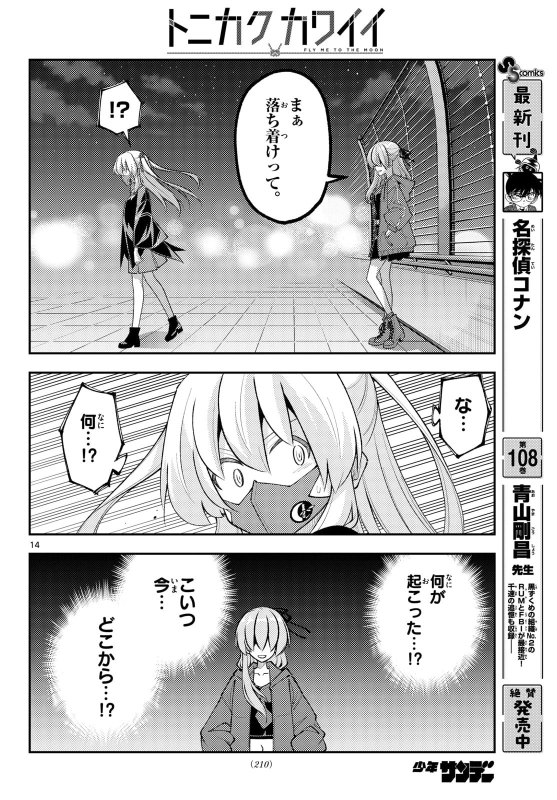 Read Fly Me to The Moon (Manga) Chapter 345 [High Quality / Full] - Page 14 - nicomanga.net