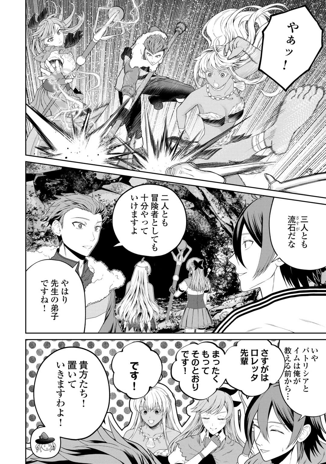 INTAI KENJA WA NONBIRI KAITAKU SEIKATSU WO OKURITAI (MANGA) Chapter 26 - Page 9