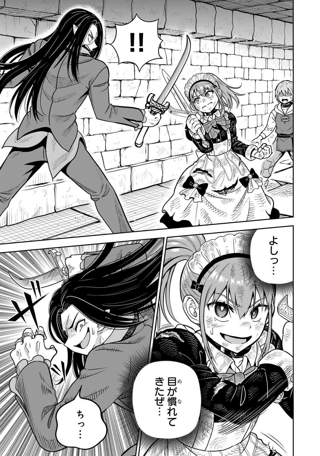 SAIKYOU NO KEN KIYOSHI, BISHOUJO MAID NI TENSEI SHI HOUKI DE MUSOU SURU Chapter 7.1 page 3 - nihonkuni.com