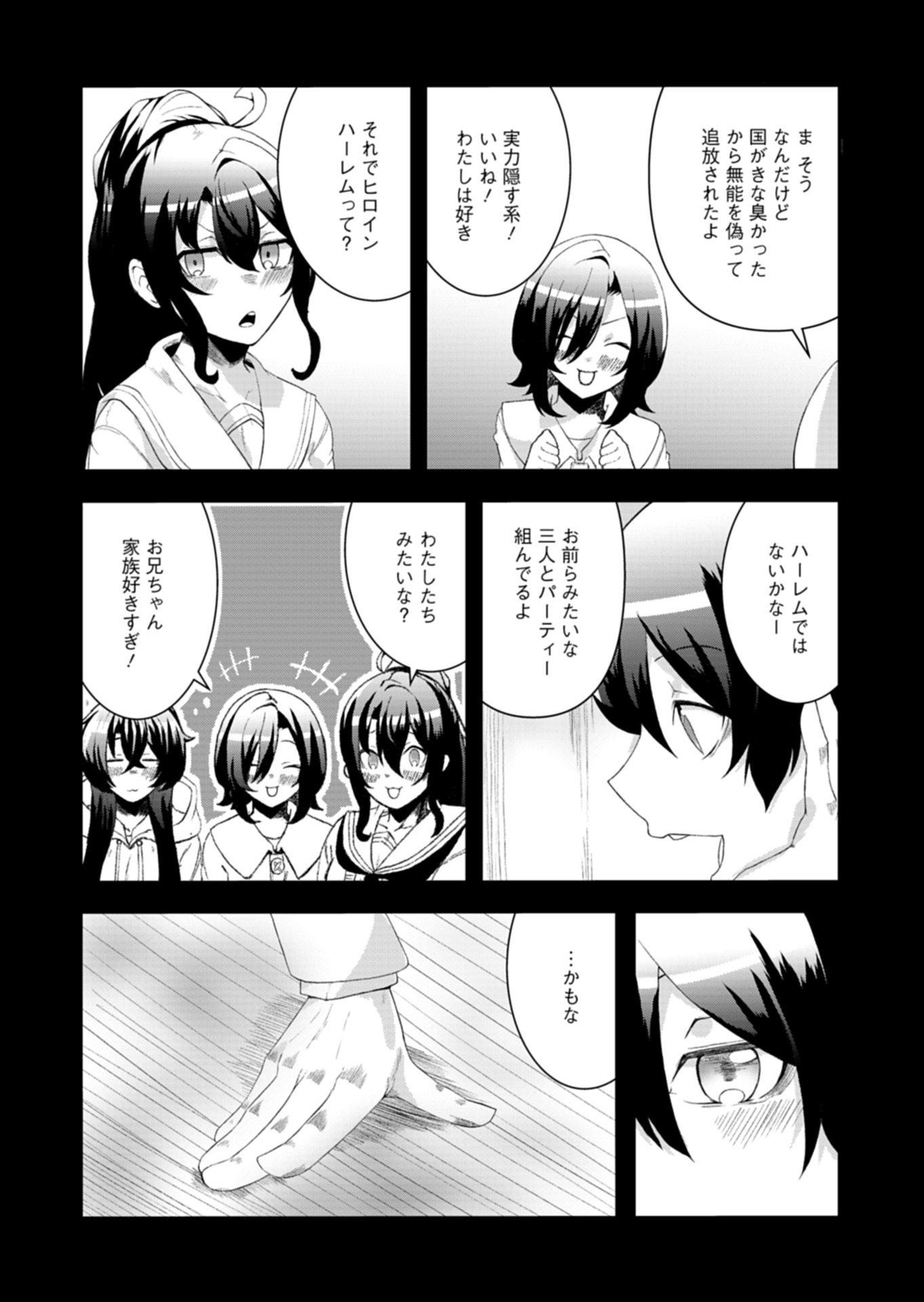 ORE NO SHOUKAN MAHOU GA OKASHII. ~ZAKO SUGIRU TO TSUIHOU SARETA SHOUKAN MAHOUTSUKAI NO ORE WA, GENDAI HEIKI WO SHOUKAN SHITE IKUSEI CHEAT DE MUSOU SURU~ RAW Chapter 4.1 page 4 - nihonkuni.com