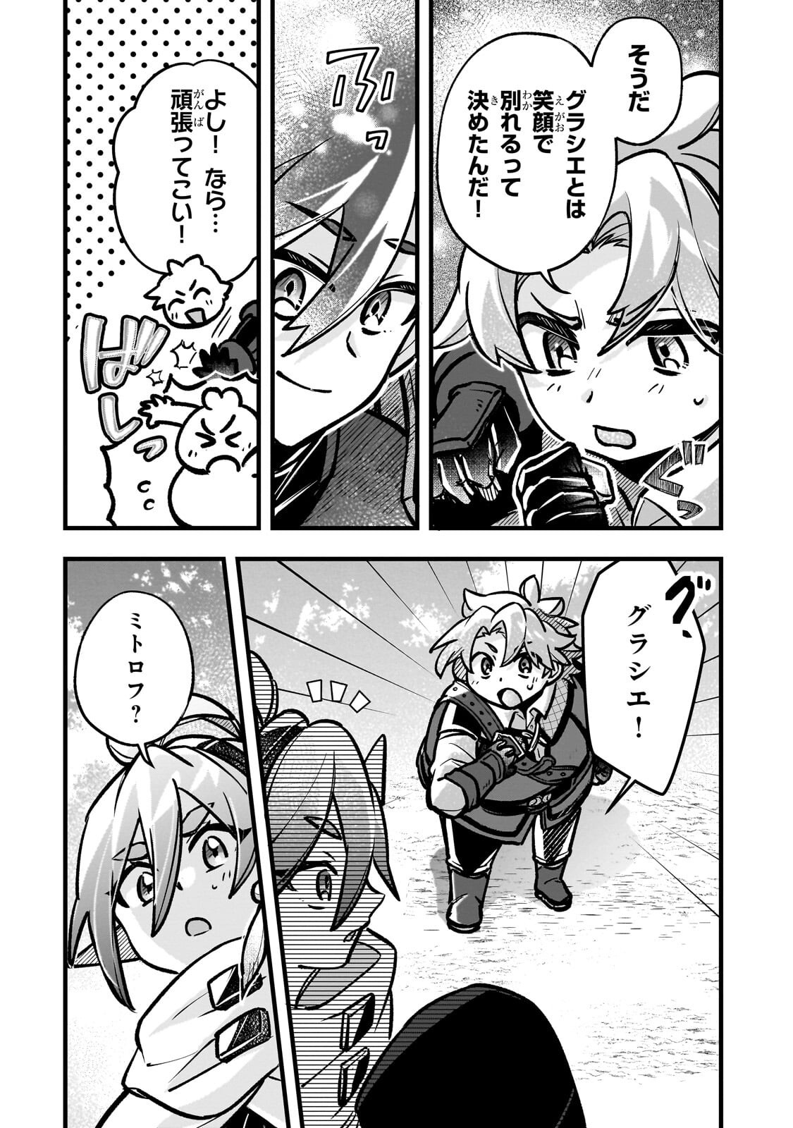 FUTOCCHO KIZOKU WA MEIKYUU DE WALTZ WO ODORU Chap 20.1 - Pic 16
