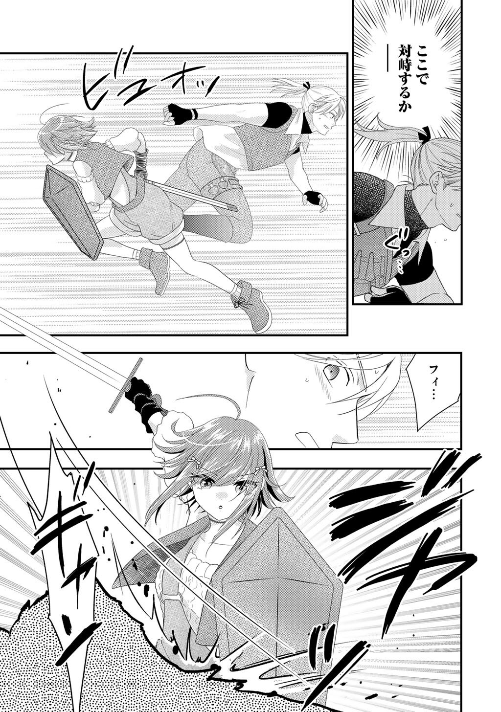 ISEKAI NI KITA MITAI DAKEDO IKAGA SUREBA YOI NO DAROU - SHACHIKU SE NO MY PAGE BOUKENKI Chap 41 - Pic 5