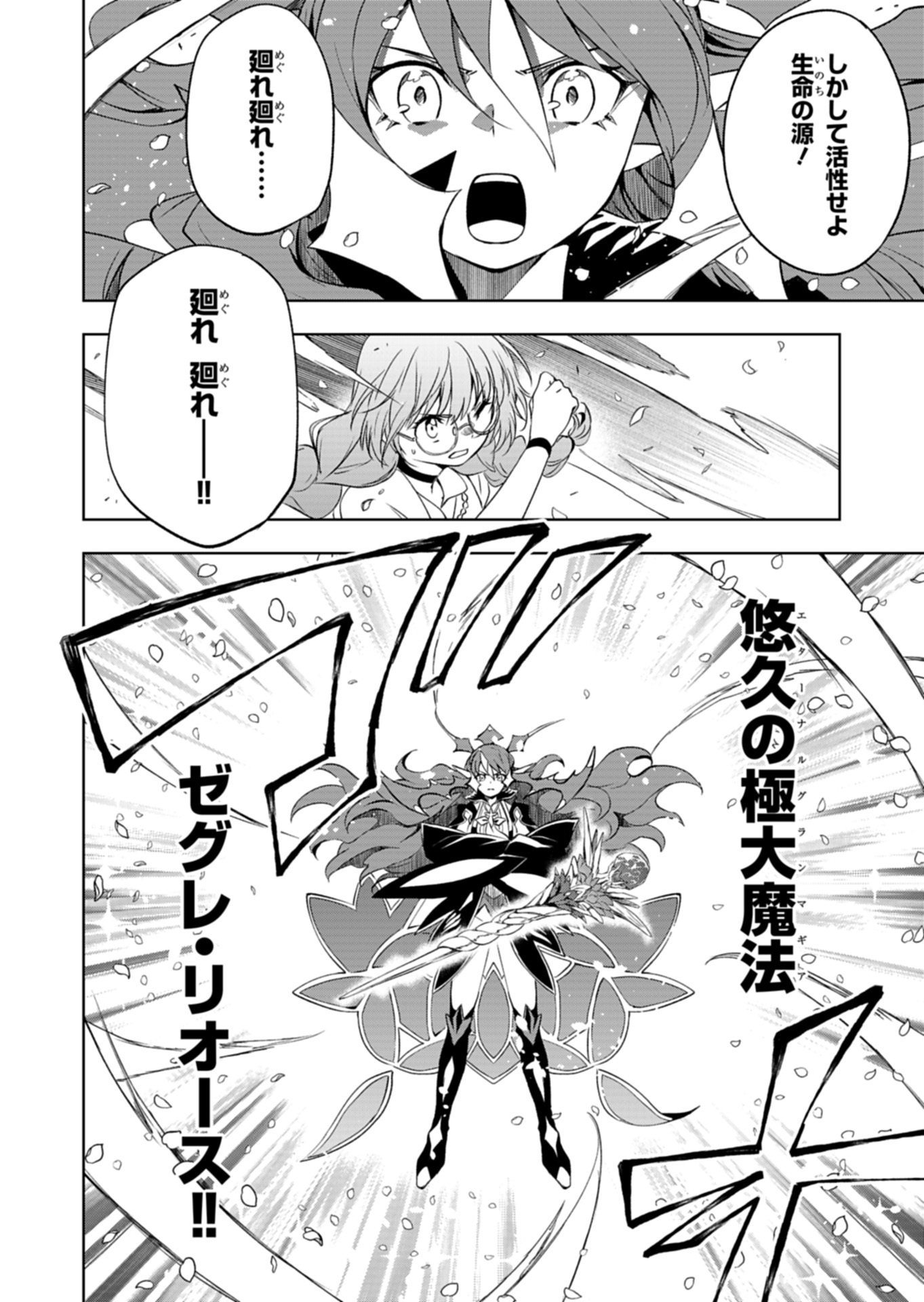 CARDFIGHT!! VANGUARD DIVINEZ GENSHIN KAKUSEI HEN Chapter 5.1 page 4 - nihonkuni.com