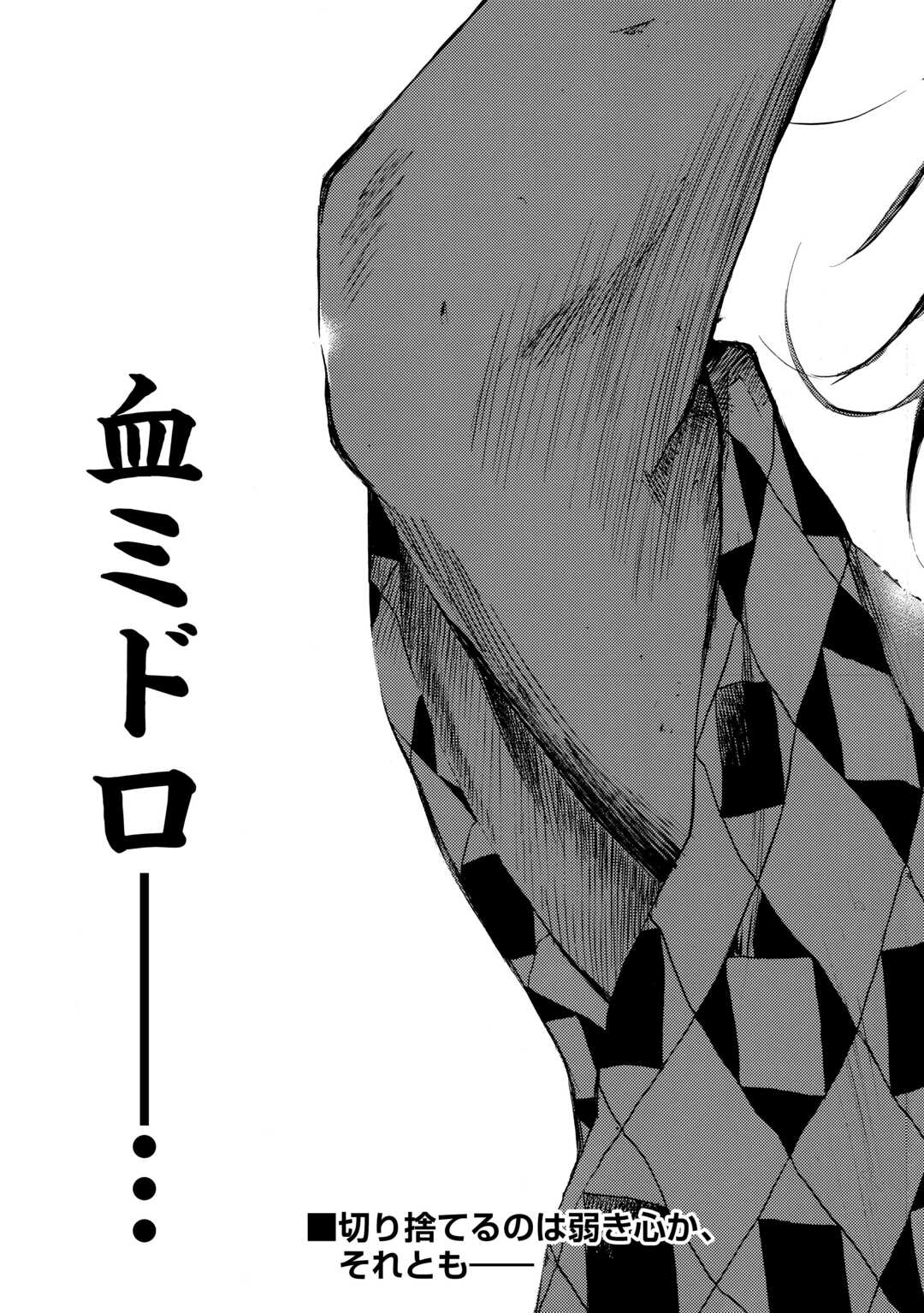 CHIMIDORO -KUI KAMI NINPOU JOU- Chapter 5 page 17 - nihonkuni.com