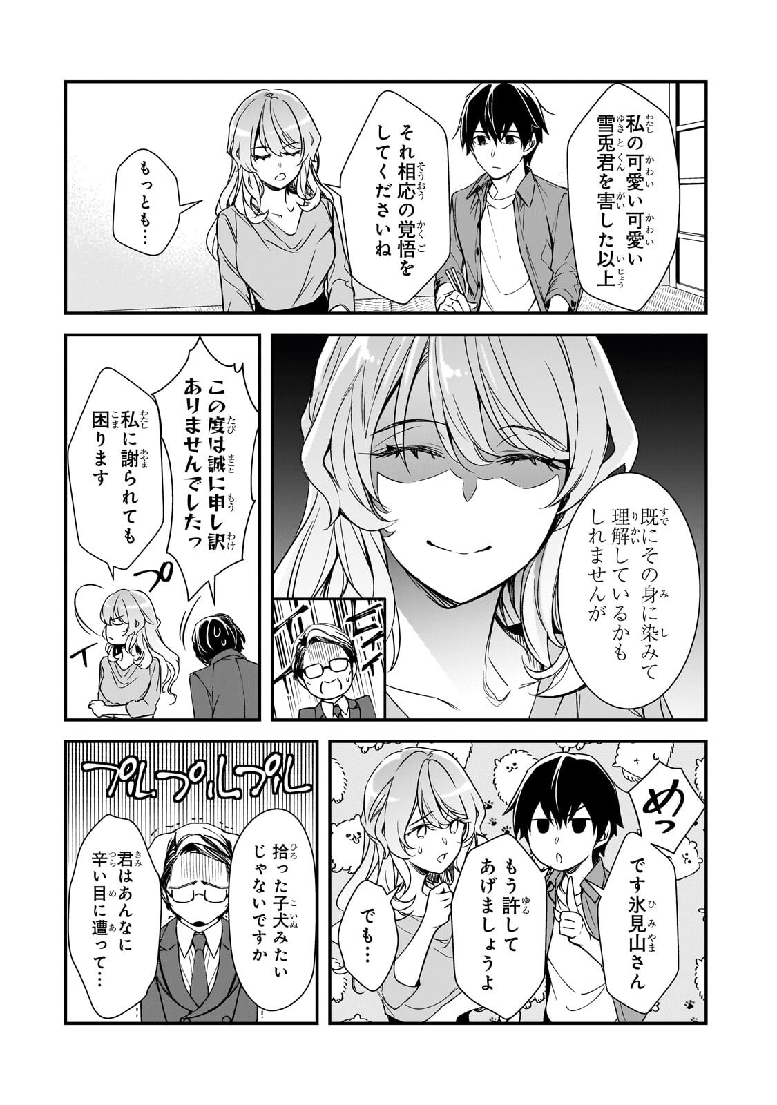 THE GIRLS WHO TRAUMATIZED ME KEEP GLANCING AT ME, BUT ALAS, IT’S TOO LATE (MANGA) Chapter 31.2 page 3 - nihonkuni.com