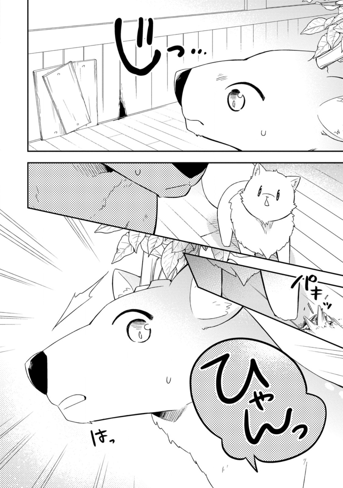 Read KITA NO TORIDENITE Chapter 48.3 [High Quality / Full] - Page 7 - nicomanga.com