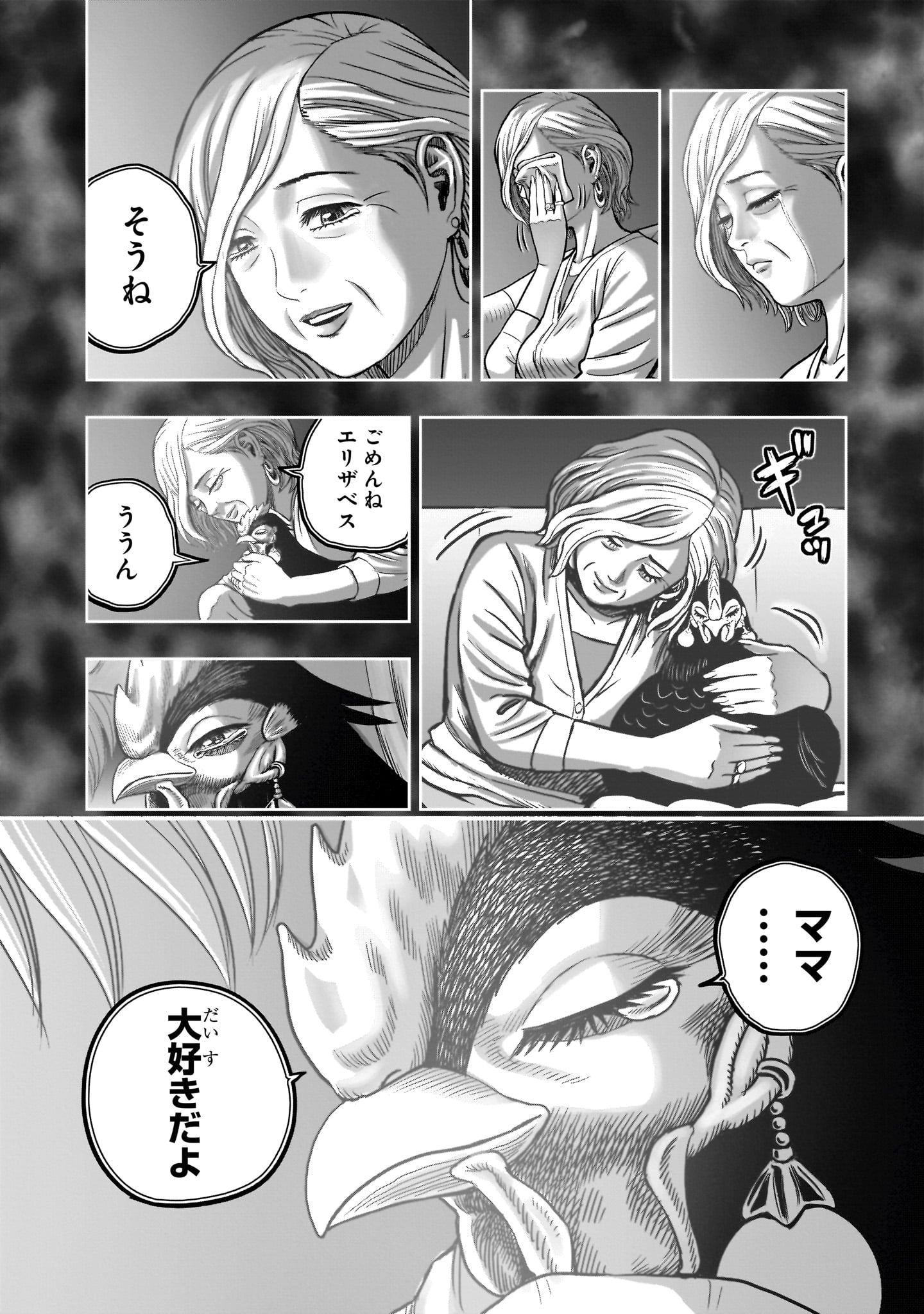 Read NIWATORI FIGHTER Chapter 59 [High Quality / Full] - Page 26 - nicomanga.com