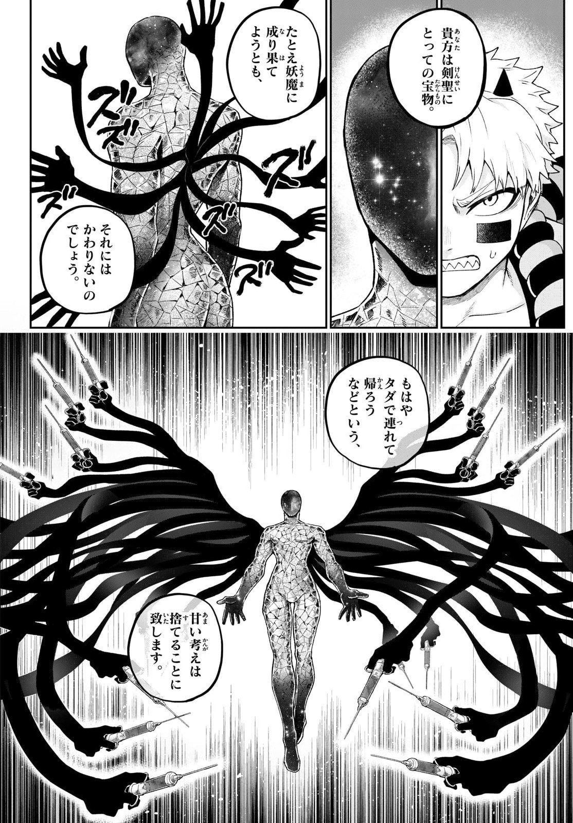 KAGURAI: KAGURA TO RAITO Chapter 46 page 9 - nihonkuni.com