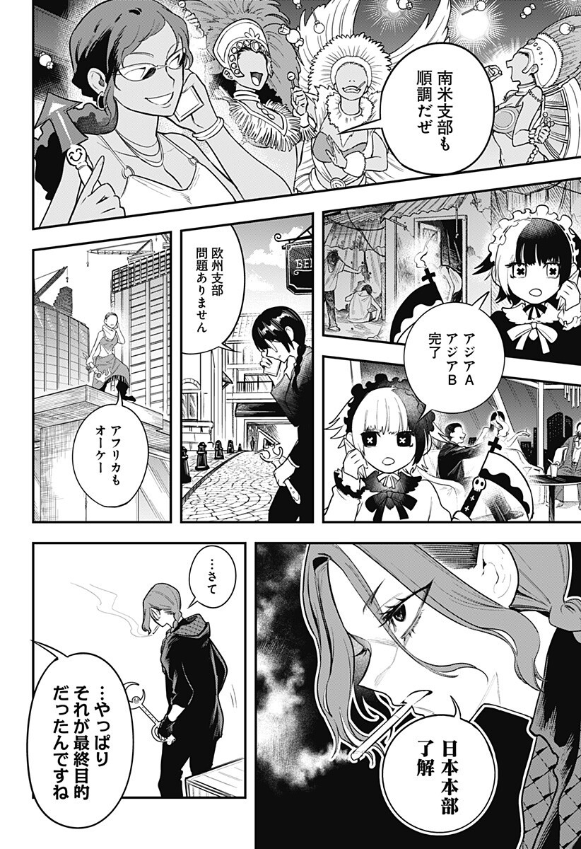 MAGICAL GIRL AND NARCO WARS - RAW Chapter 25 page 14 - nihonkuni.com