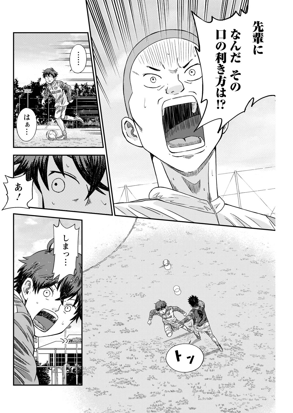 Read VITORIA NO KANTOKU Chapter 7 [High Quality / Full] - Page 16 - nicomanga.com