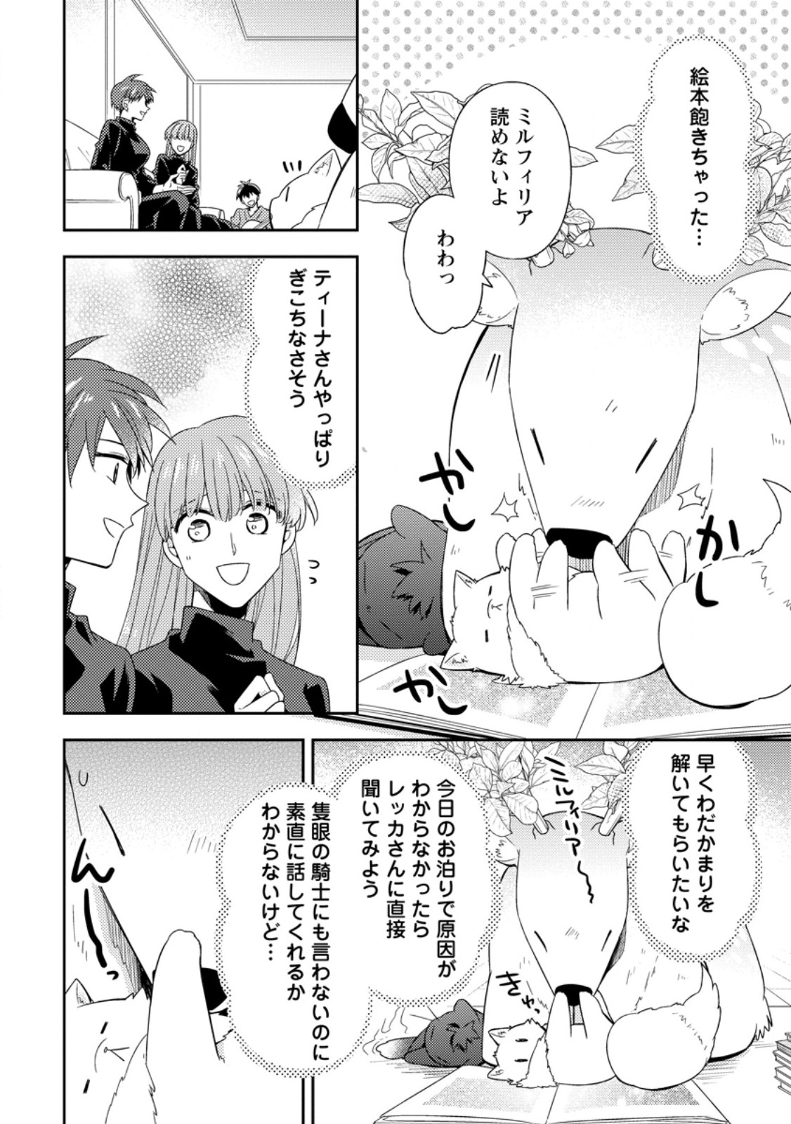 Read KITA NO TORIDENITE Chapter 48.3 [High Quality / Full] - Page 5 - nicomanga.com