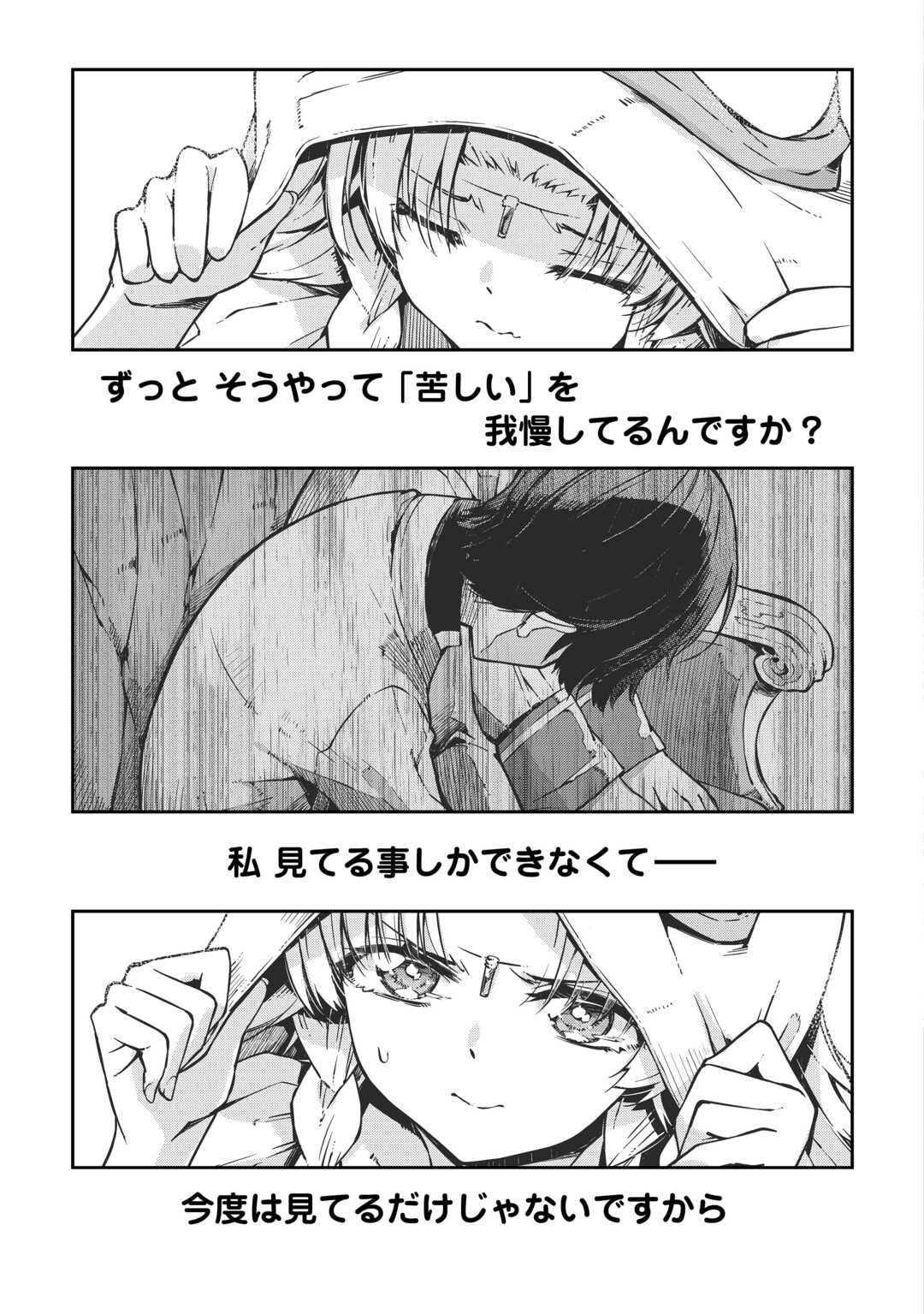 SAYOUNARA RYUUSEI, KONNICHIWA JINSEI - RAW Chapter 106 - Page 27