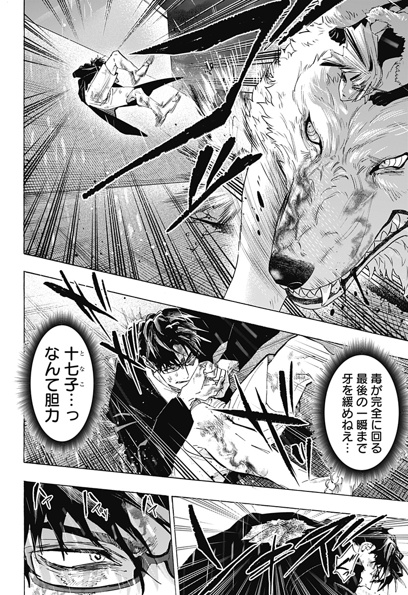 Read MARRIAGETOXIN Chapter 162 [High Quality / Full] - Page 16 - nicomanga.com