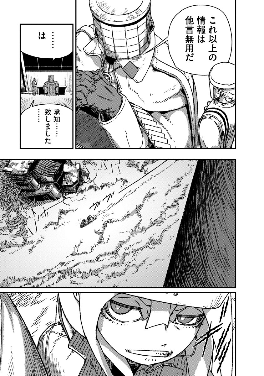 Read TENGAI NO VAULT Chapter 6 [High Quality / Full] - Page 17 - nicomanga.com