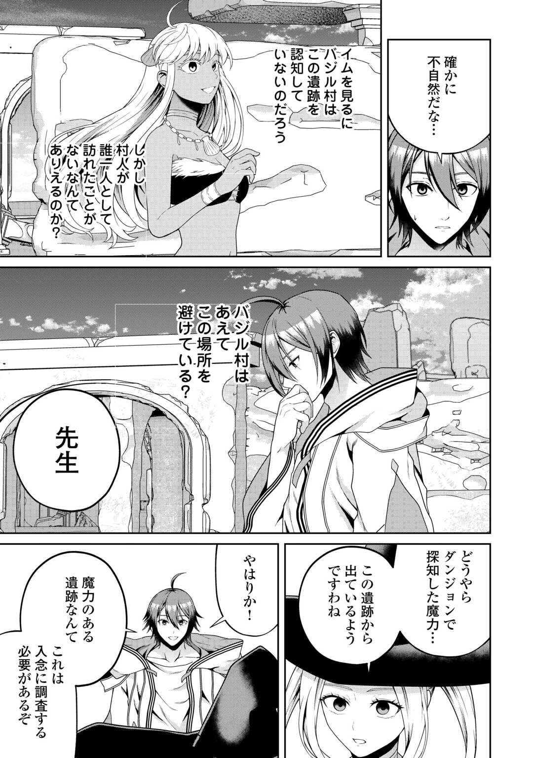INTAI KENJA WA NONBIRI KAITAKU SEIKATSU WO OKURITAI (MANGA) Chapter 26 - Page 18
