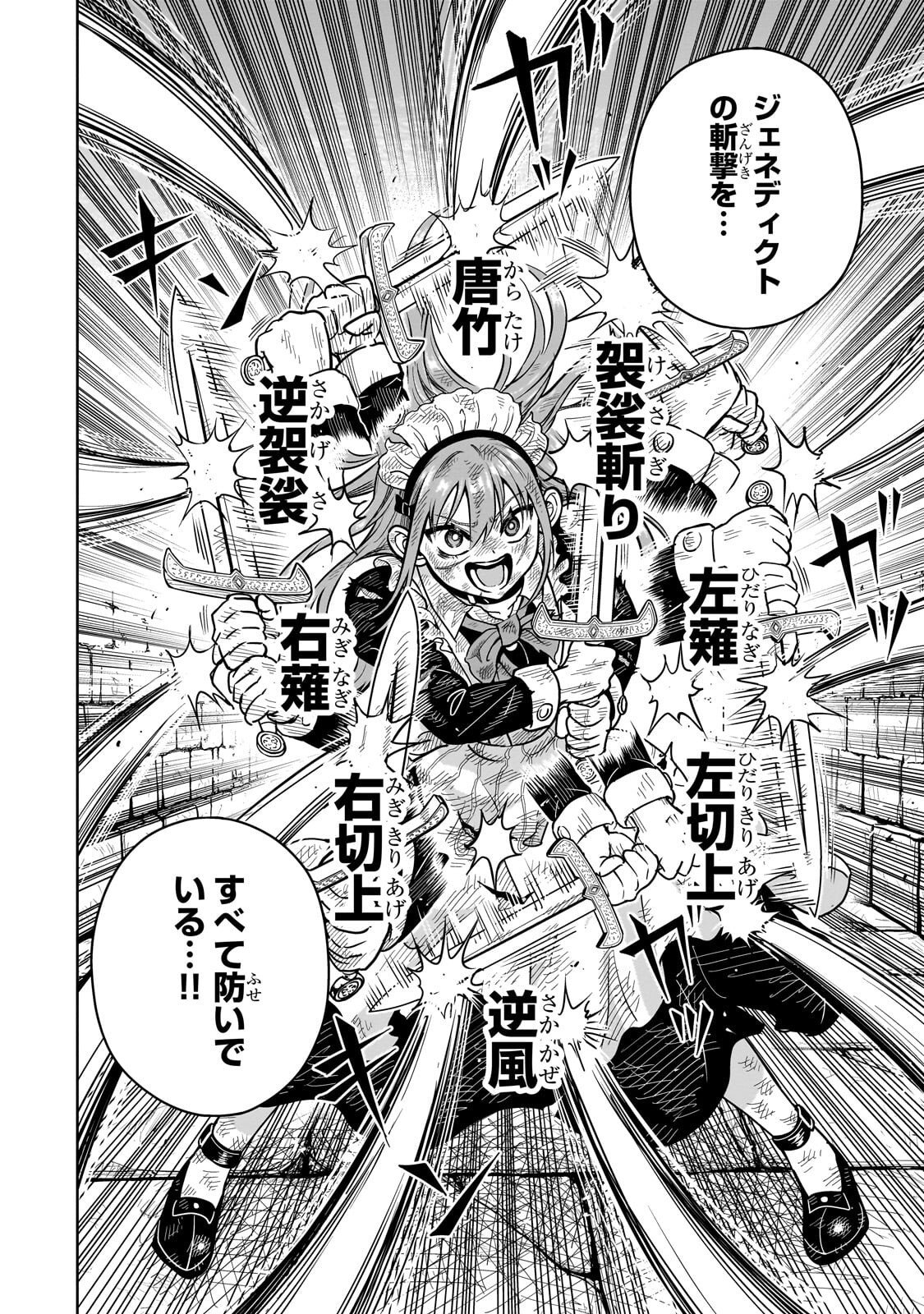 SAIKYOU NO KEN KIYOSHI, BISHOUJO MAID NI TENSEI SHI HOUKI DE MUSOU SURU Chapter 7.1 page 12 - nihonkuni.com