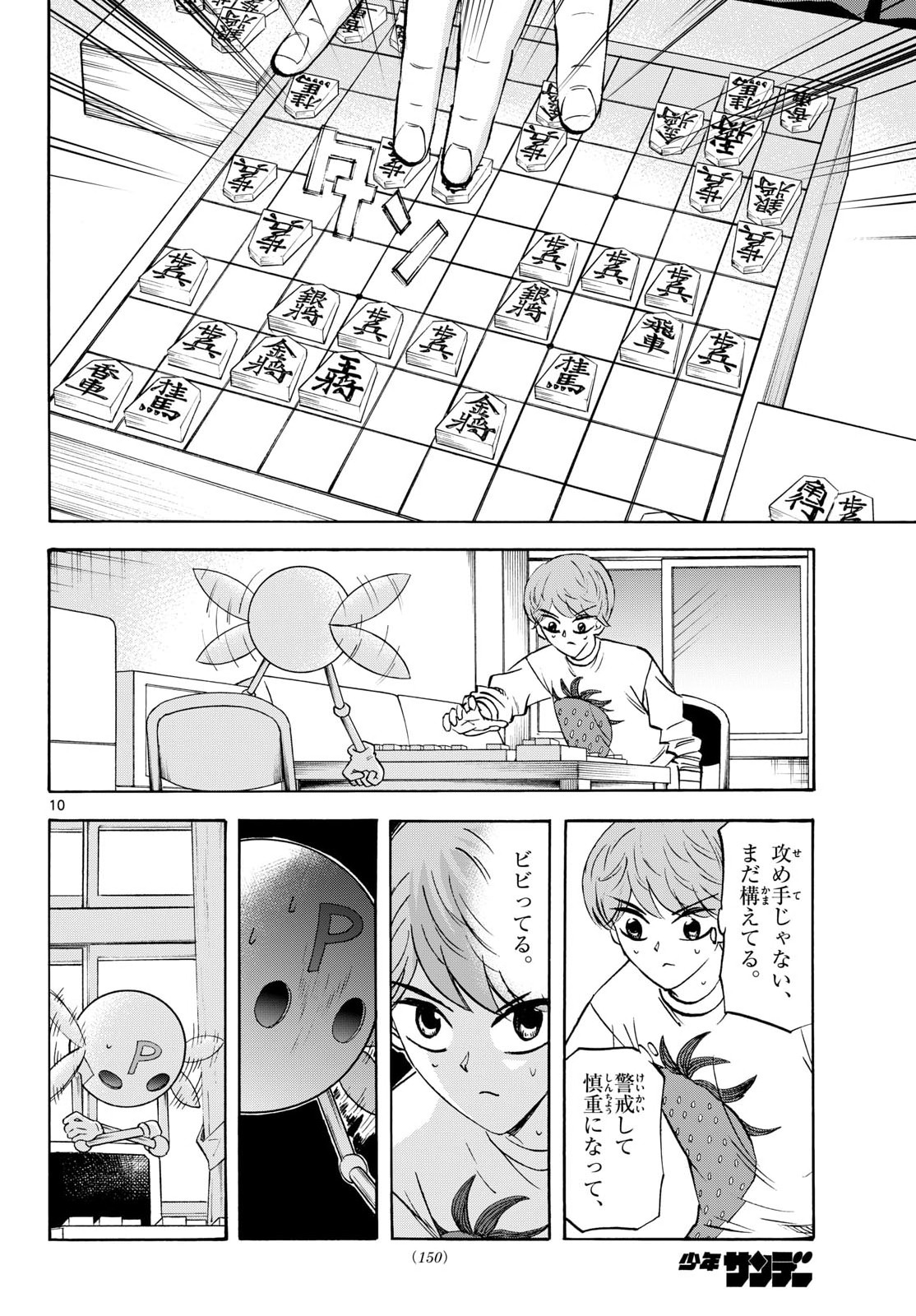 Read RYUU TO ICHIGO Chapter 286 [High Quality / Full] - Page 10 - nicomanga.com