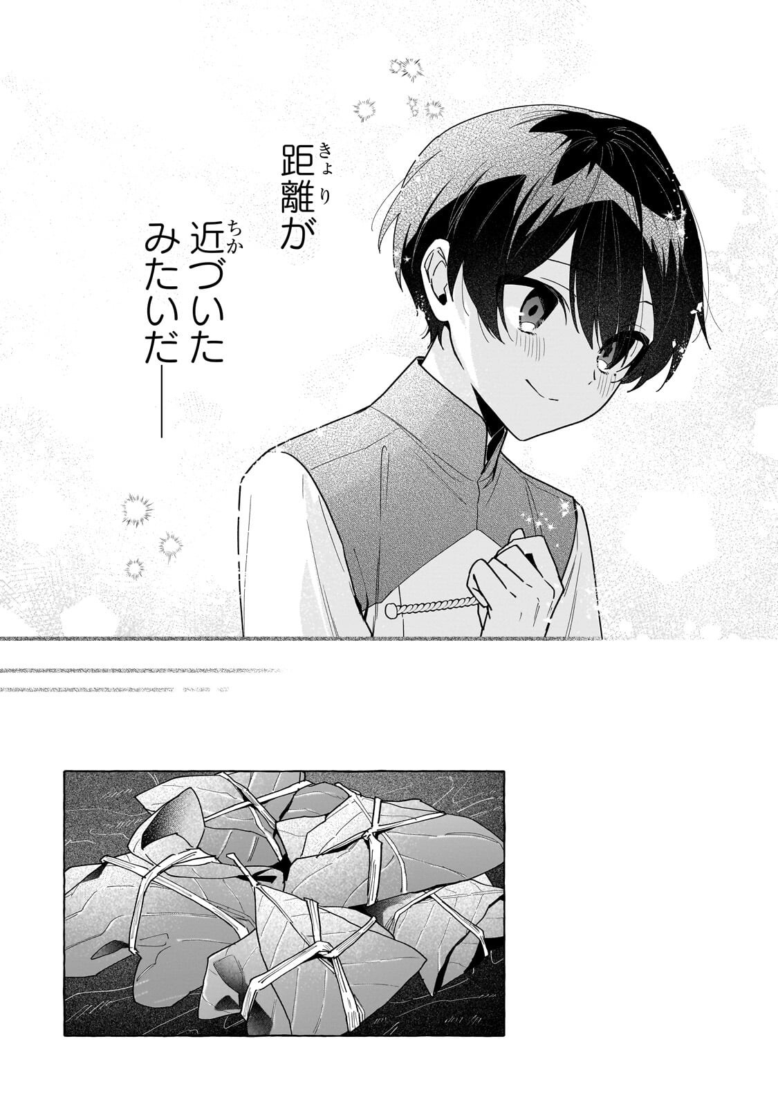 ANSATSUSHA WA FUSHI NO MAJO WO KOROSHITAI Chapter 6.1 - Page 10