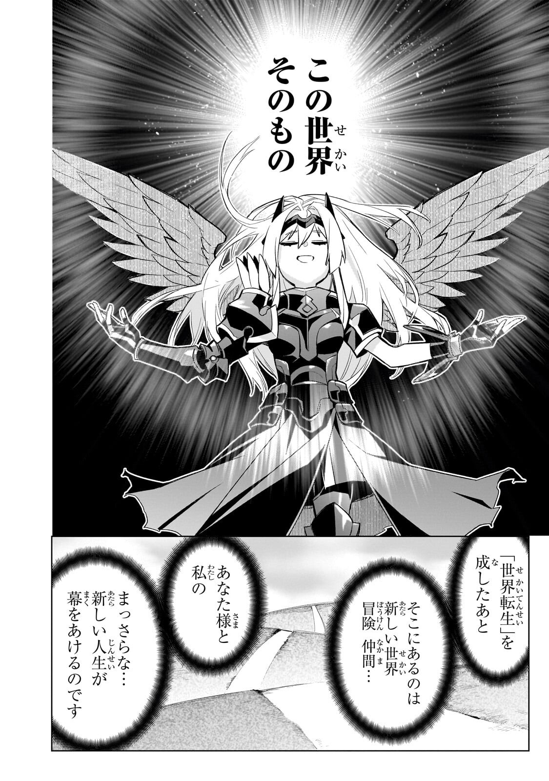 Read KURO NO SHOUKANSHI - RAW Chapter 189 [High Quality / Full] - Page 8 - nicomanga.com