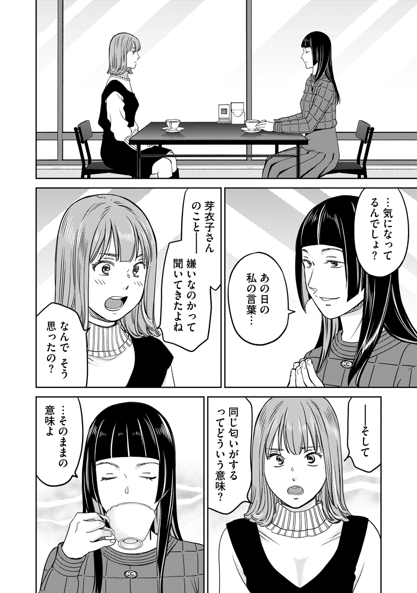 Read RENTALUX Chapter 13 [High Quality / Full] - Page 14 - nicomanga.com