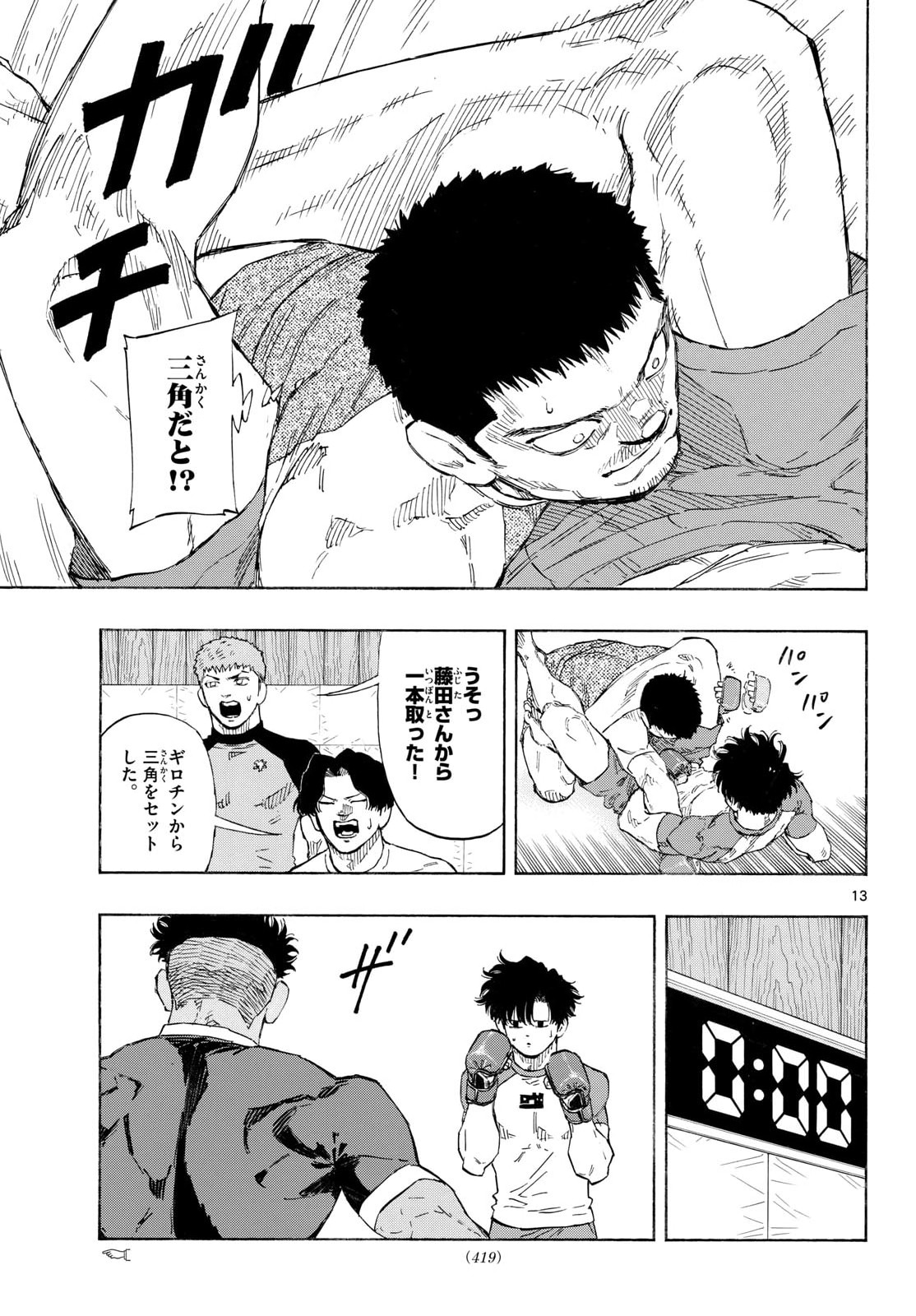 RED BLUE Chapter 192 page 13 - nihonkuni.com