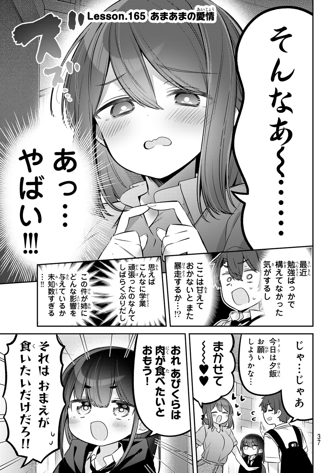 YOWA YOWA SENSEI Chap 165 - Pic 3