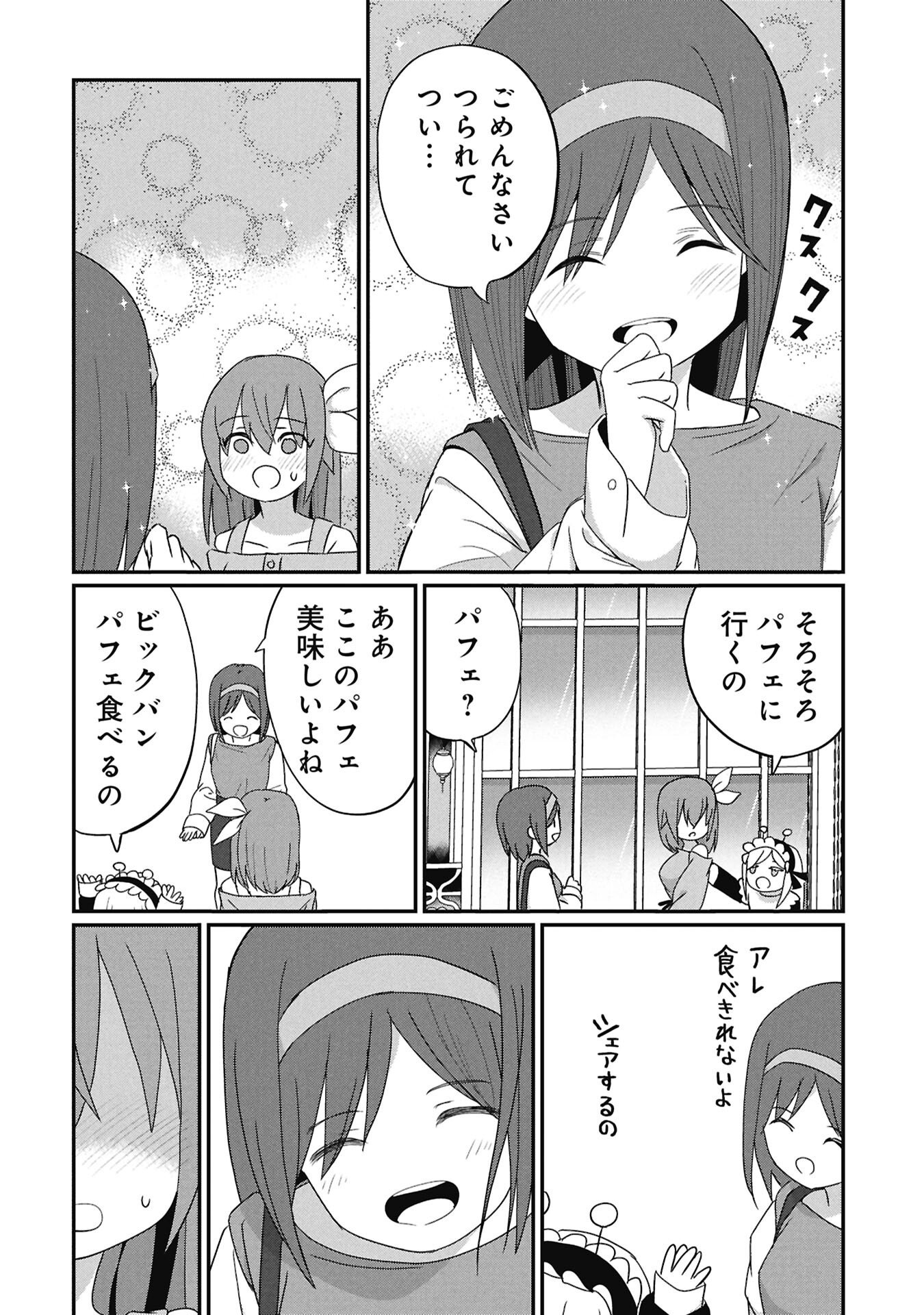 KAGETONA KUN WA MODORENAI Chapter 11 - Page 12