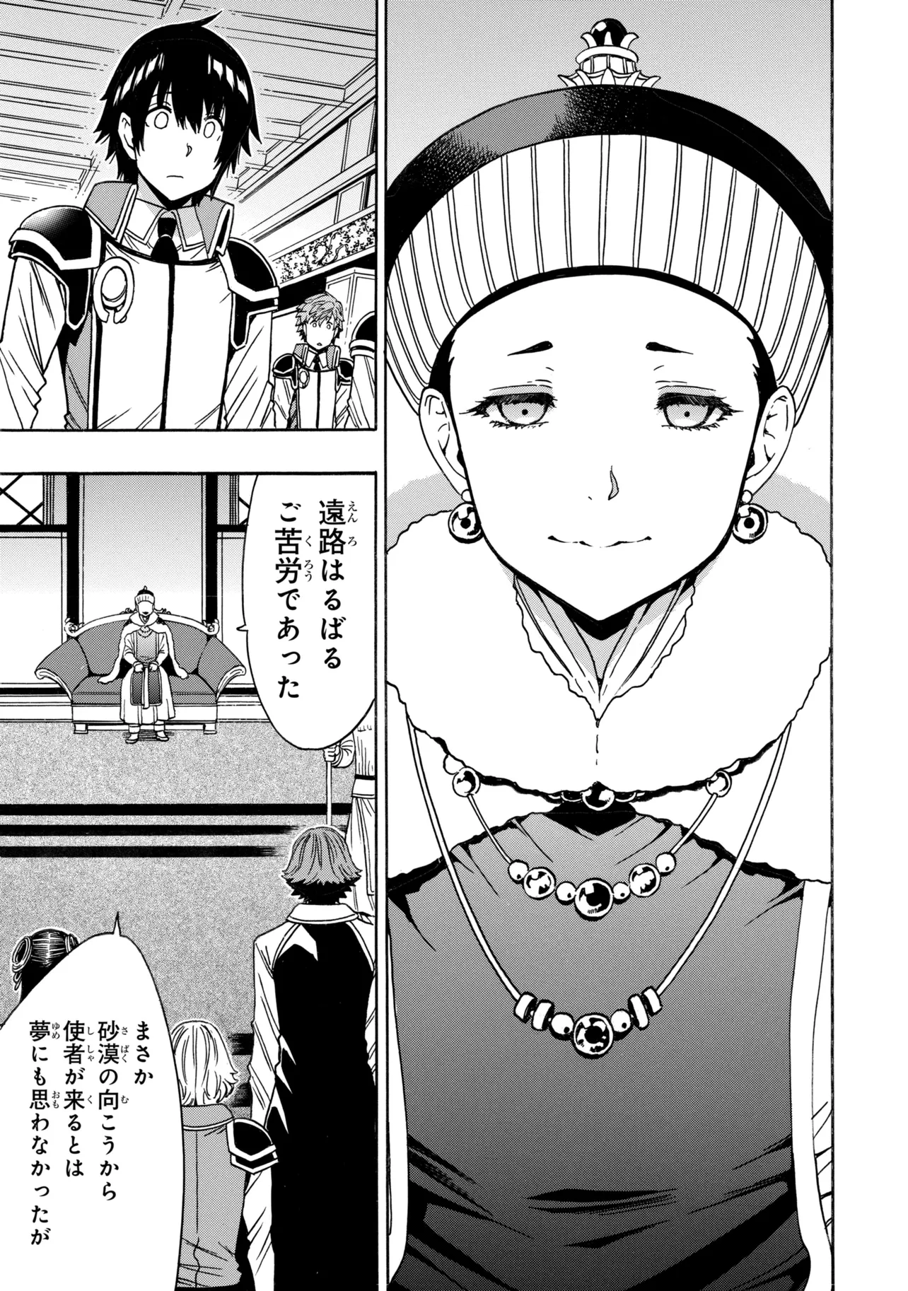 Read Wise Man’s Grandchild (Manga) Chapter 98.4 [High Quality / Full] - Page 11 - nicomanga.com