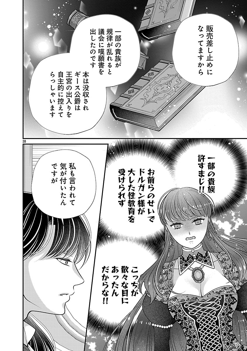SOKUHI NI NATTA KEDO, BETSU NI AISANAKUTE II DESU YO? ~TARIKI HONGAN NA KI WA GŪTARA LIFE WO OKURITAI~ RAW Chapter 5.2 page 12 - nihonkuni.com