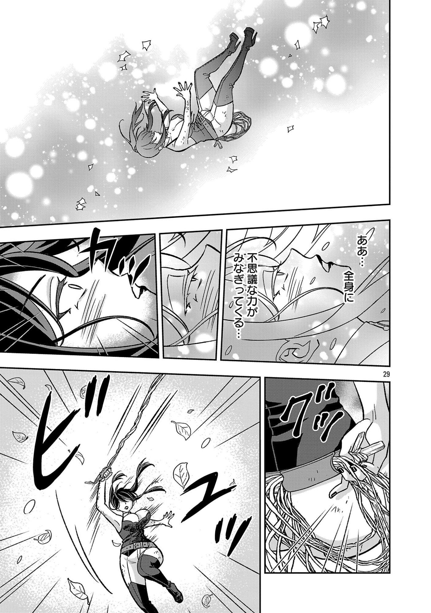 Read ISEKAI DEMO JOOUSAMA Chapter 6.3 [High Quality / Full] - Page 4 - nicomanga.net