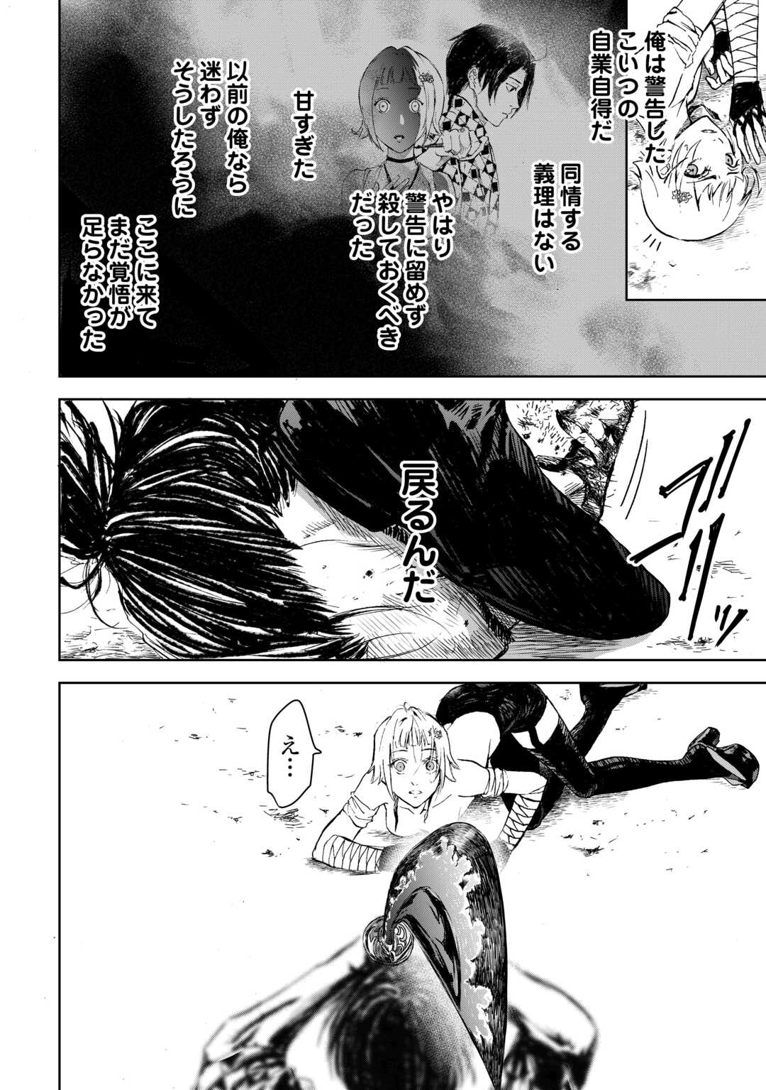 CHIMIDORO -KUI KAMI NINPOU JOU- Chapter 5 page 14 - nihonkuni.com