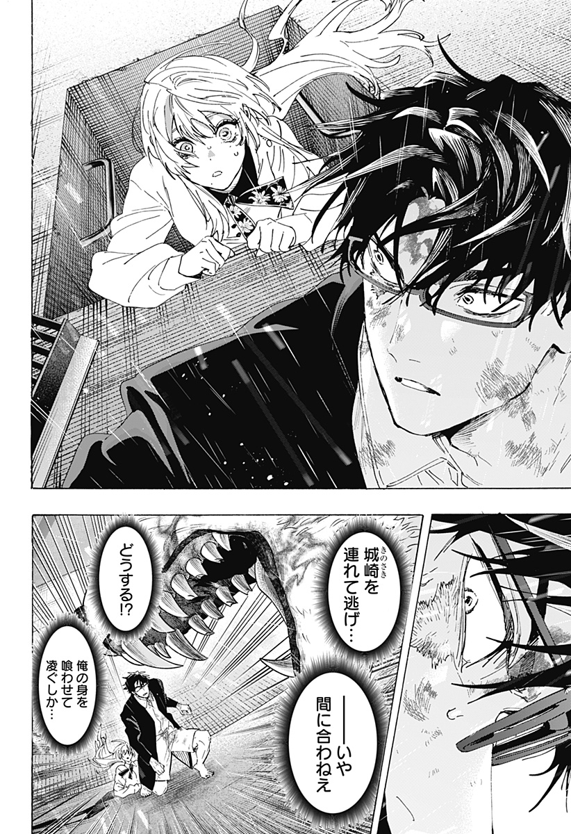 Read MARRIAGETOXIN Chapter 162 [High Quality / Full] - Page 18 - nicomanga.com