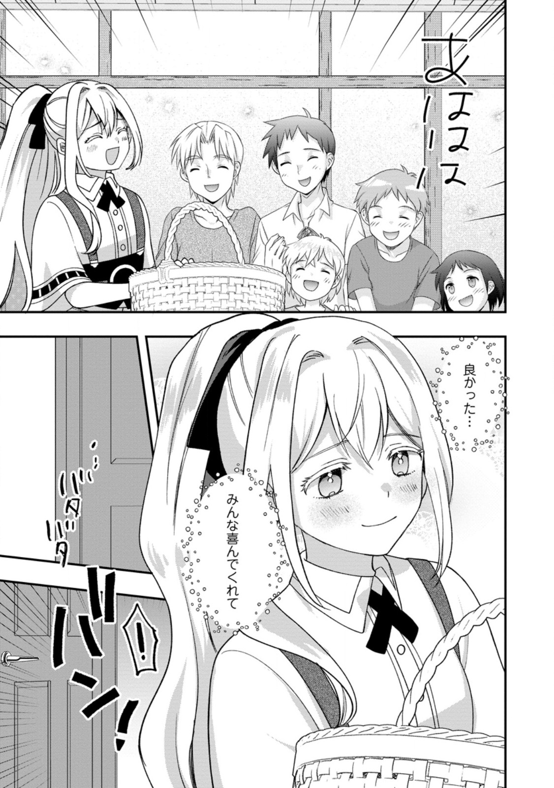 RUKEICHI KOUSHAKU TSUMA NO MAHOU KAIKAKU - HAZURE HIKARI ZOKUSEI DAKEDO ZENSE CHISHIKI DE OYAKU TACHI Chapter 9.3 page 8 - nihonkuni.com