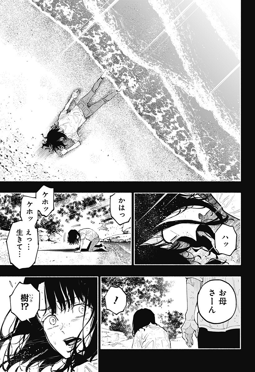 Read FURUERU MIGITE Chapter 16 [High Quality / Full] - Page 16 - nicomanga.com