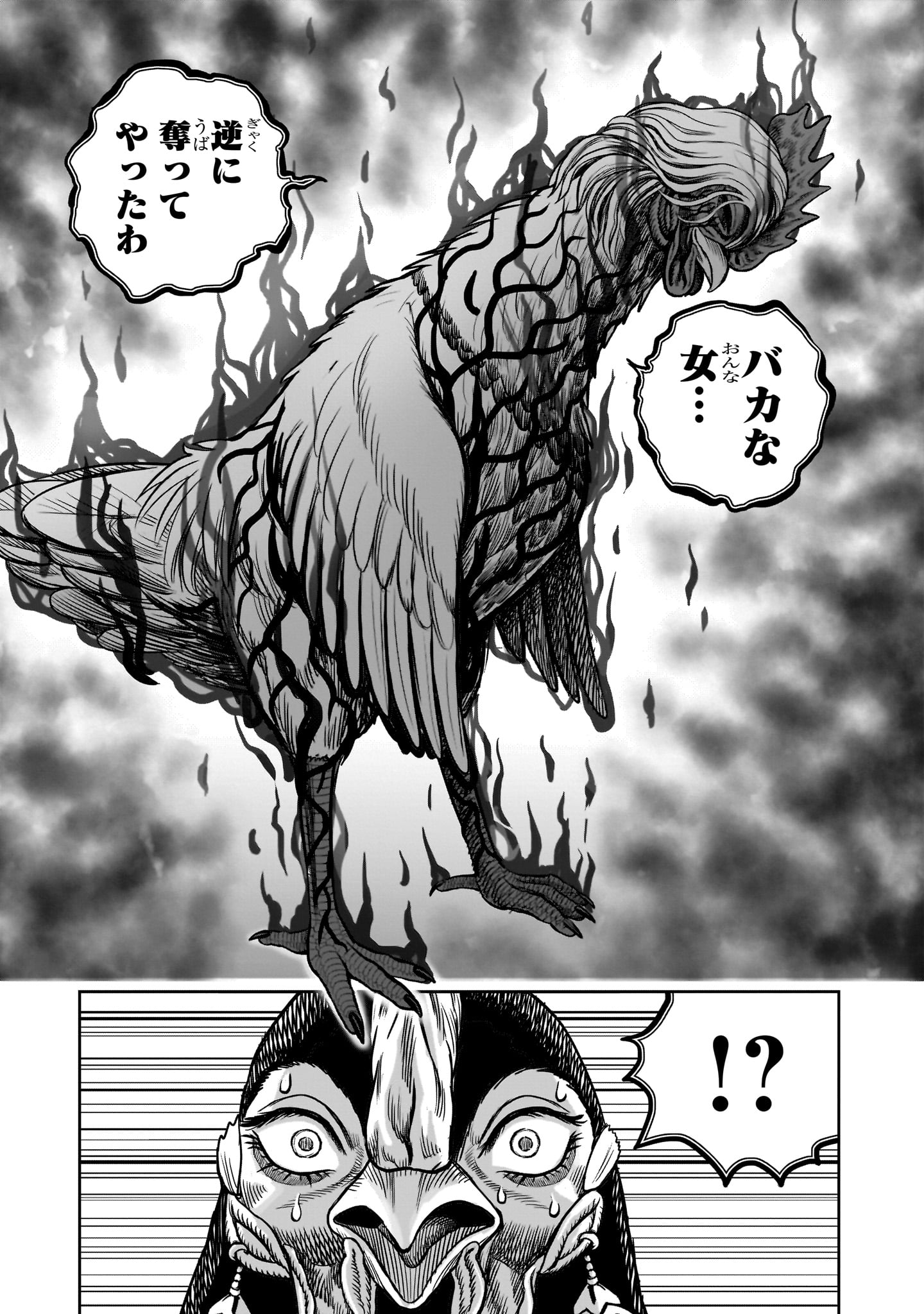 Read NIWATORI FIGHTER Chapter 59 [High Quality / Full] - Page 9 - nicomanga.com