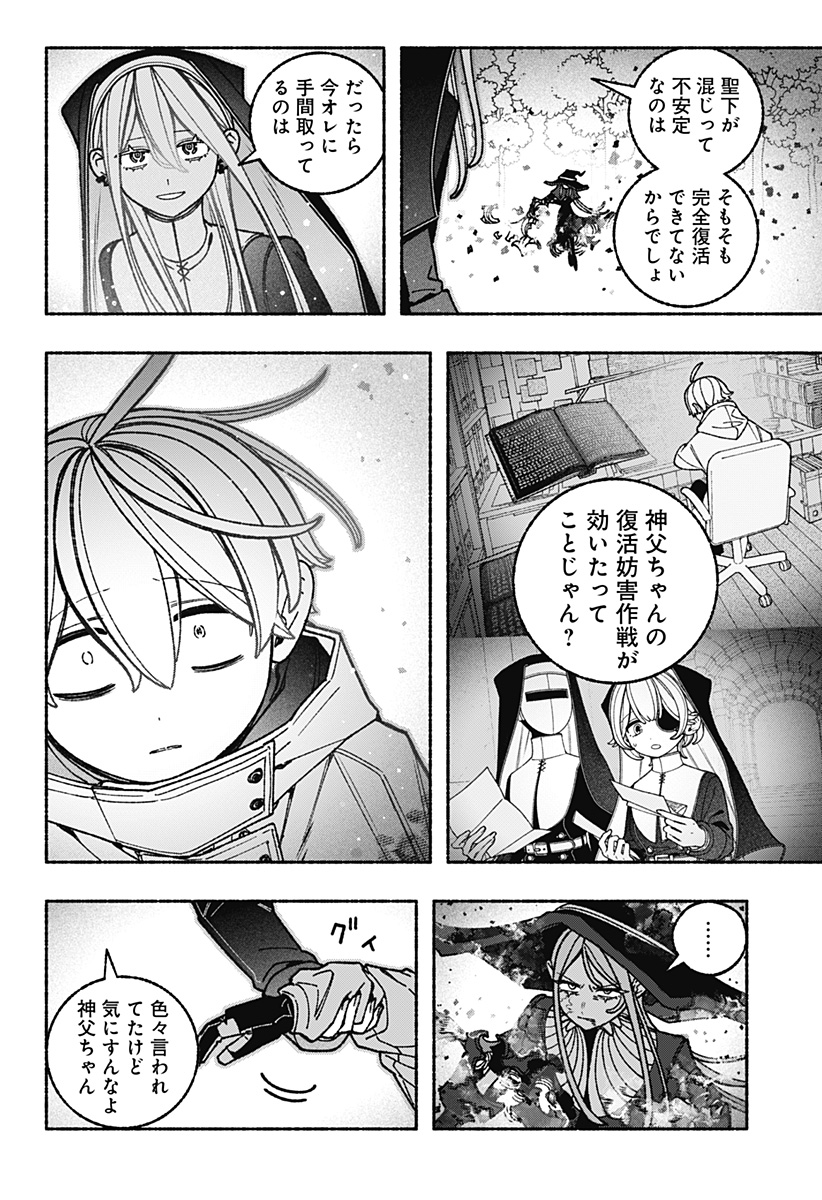 Read EXORCIST WO OTOSENAI Chapter 115 [High Quality / Full] - Page 12 - nicomanga.com