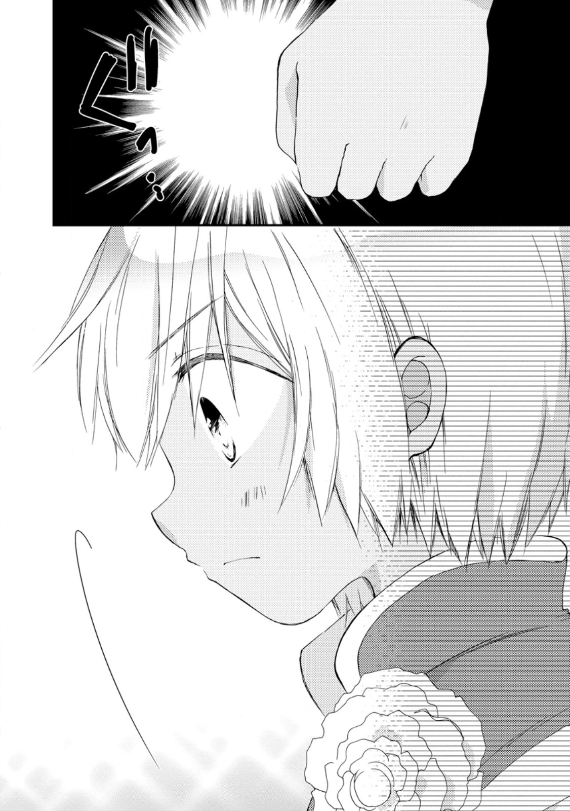 ISEKAI DE MOFUMOFU NADENADE SURU TAME NI GANBATTEMASU. - RAW Chapter 77.3 page 5 - nihonkuni.com