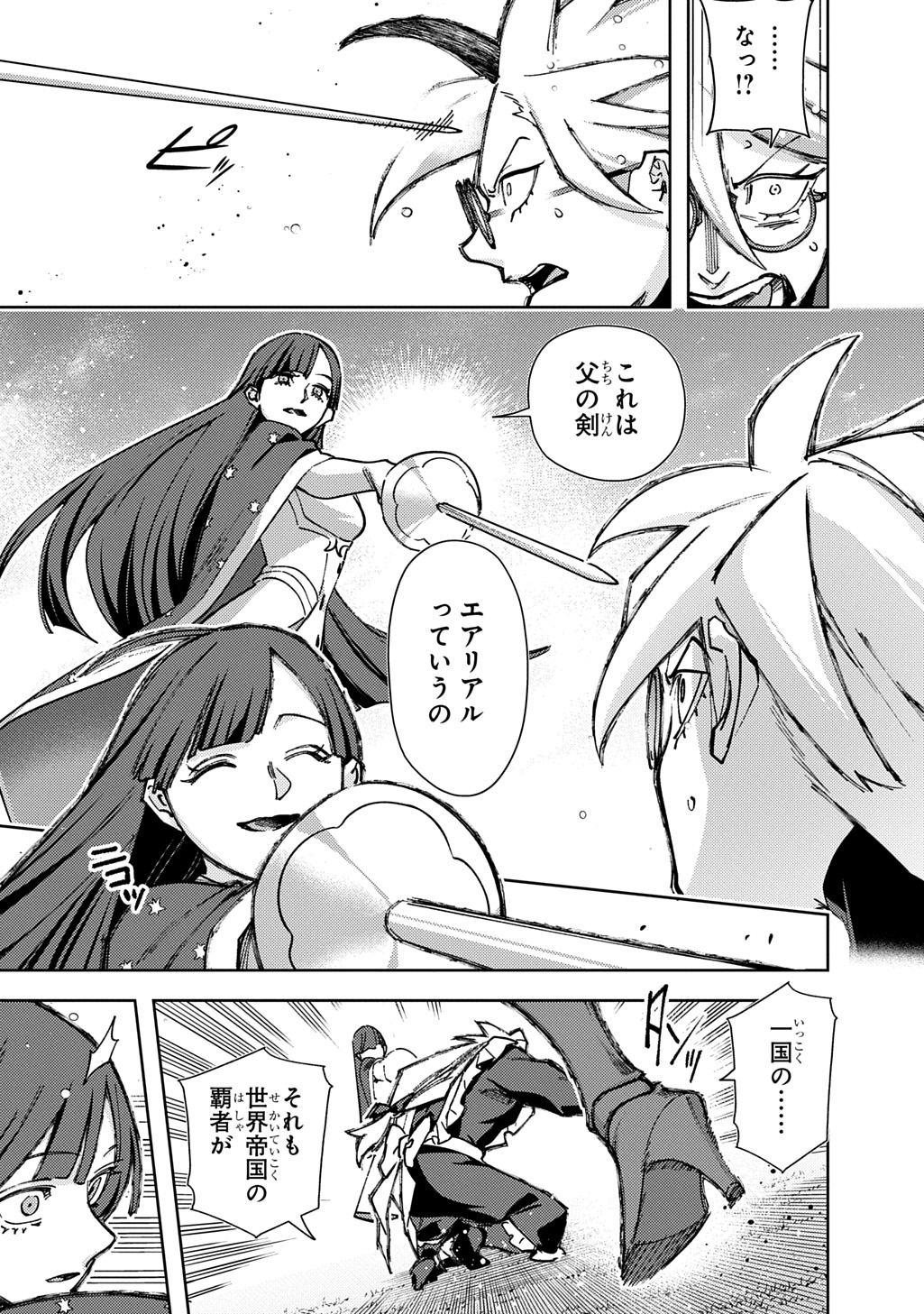 THE KINGDOM OF RUIN - RAW Chapter 64.1 - Page 5