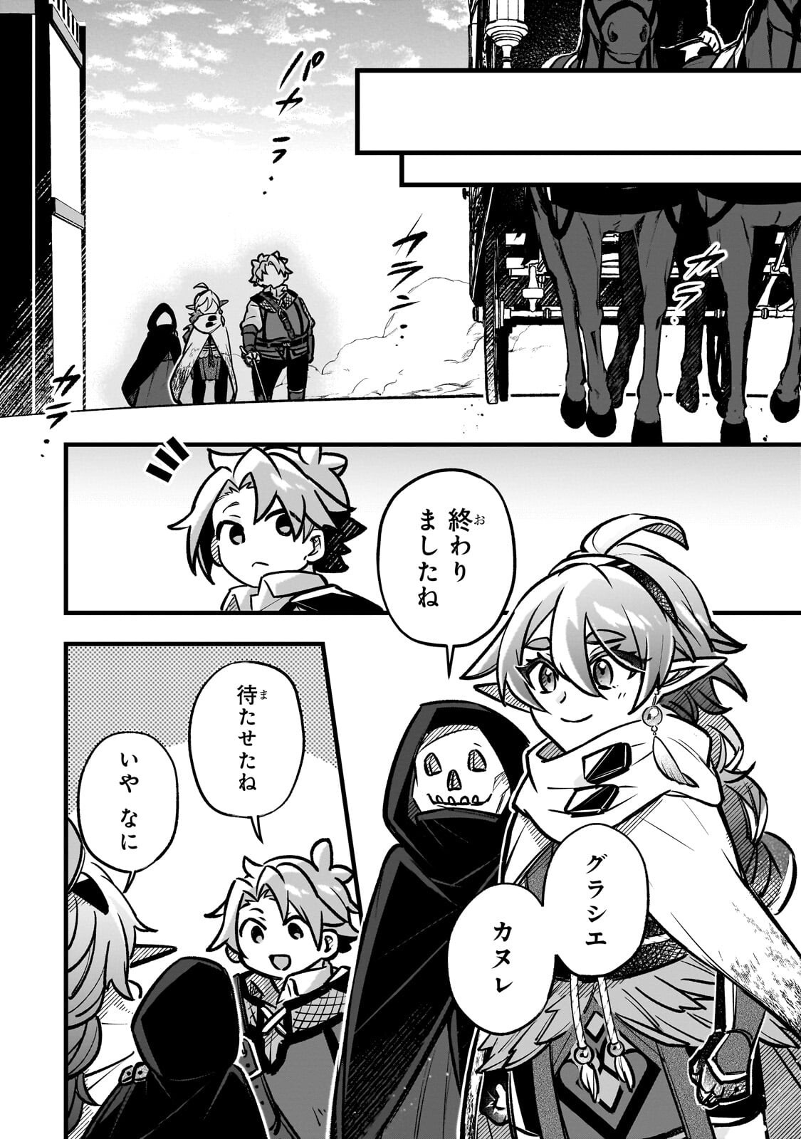 FUTOCCHO KIZOKU WA MEIKYUU DE WALTZ WO ODORU Chap 20.1 - Pic 8