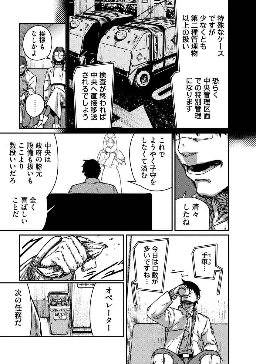 Read TENGAI NO VAULT Chapter 6 [High Quality / Full] - Page 9 - nicomanga.com