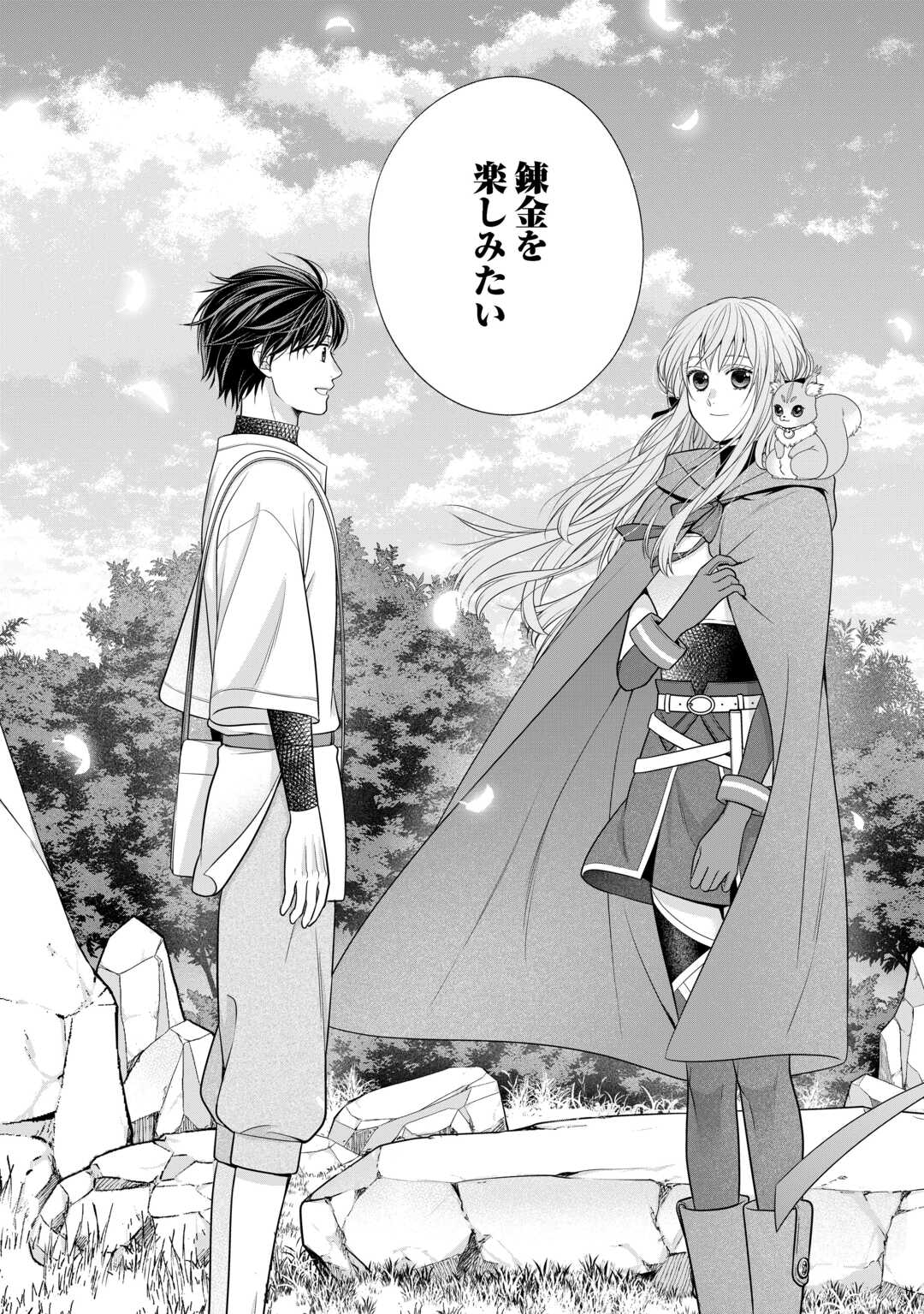 HAZURE SKILL MOCHI NO TENSAI RENKINJUTSU SHI Chapter 2 page 39 - nihonkuni.com