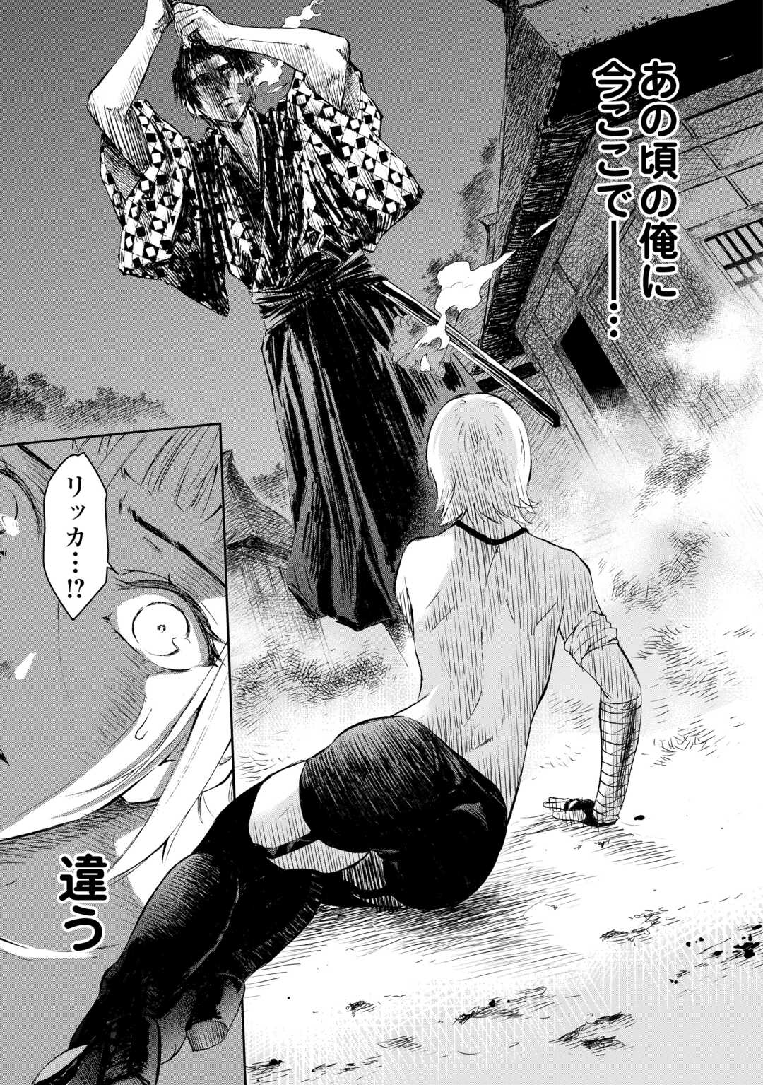 CHIMIDORO -KUI KAMI NINPOU JOU- Chapter 5 page 15 - nihonkuni.com
