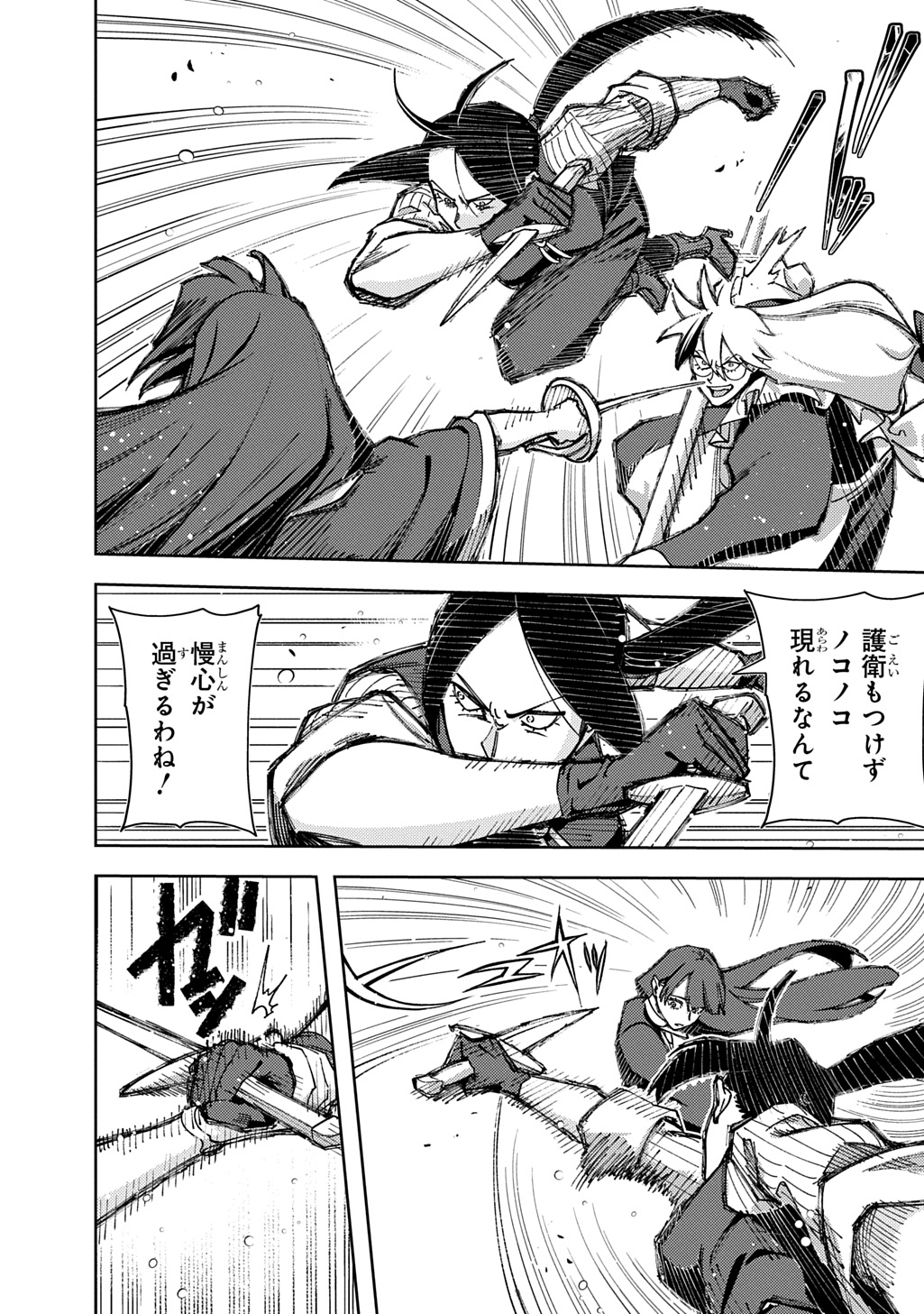 THE KINGDOM OF RUIN - RAW Chapter 64.1 - Page 6