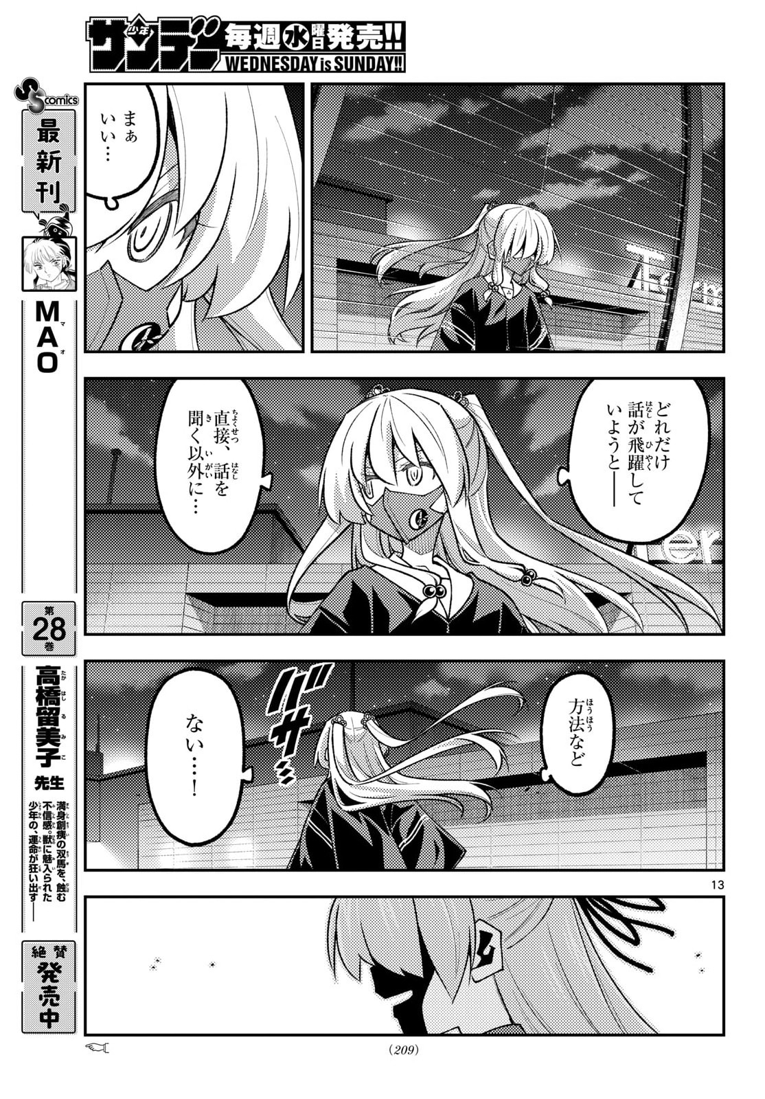 Read Fly Me to The Moon (Manga) Chapter 345 [High Quality / Full] - Page 13 - nicomanga.net